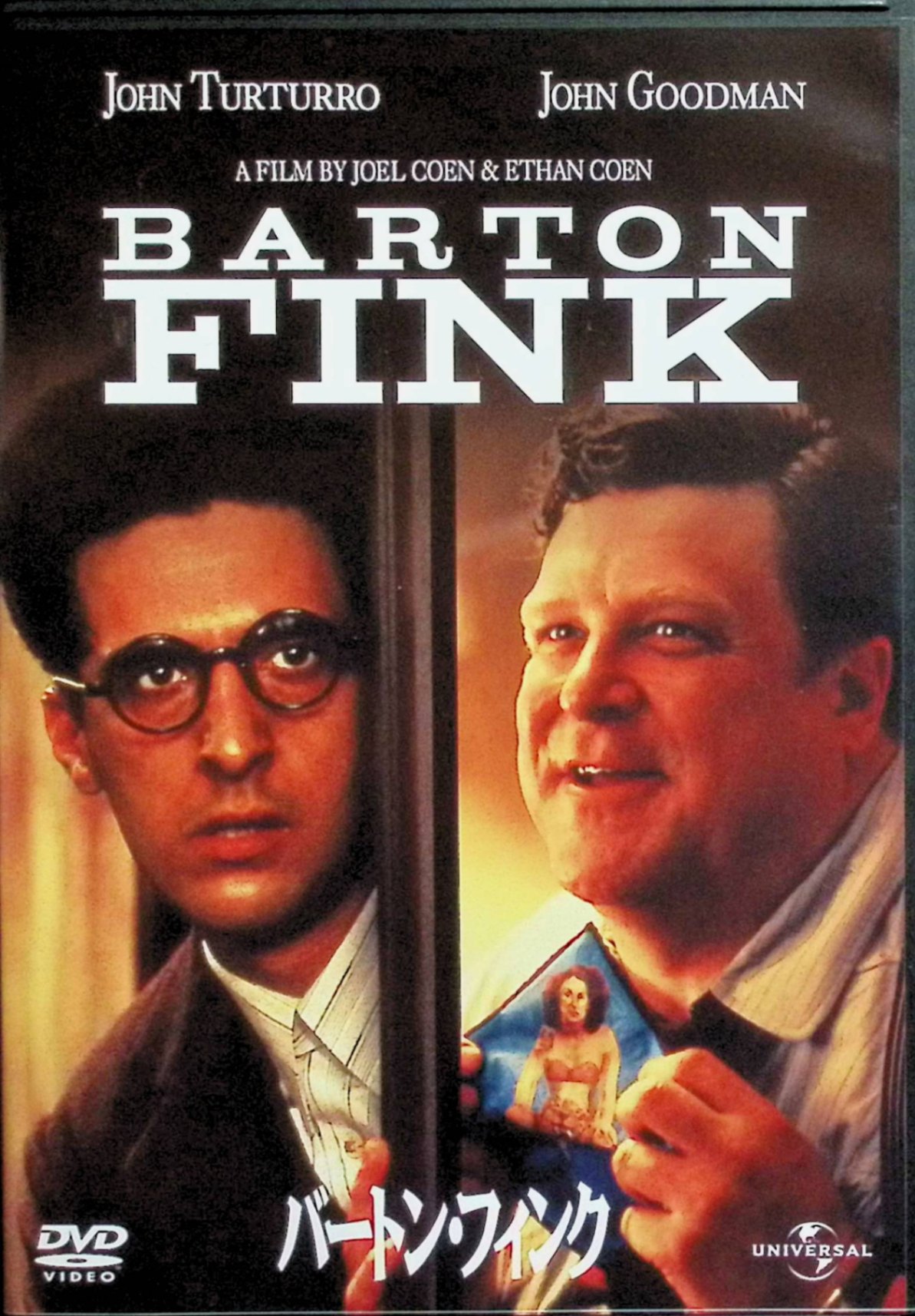 【中古】 バートン・フィンク [DVD]　ジョン・タトゥーロ (出演), ジョン・グッドマン (出演), ジョエル・コーエン (監督)　（送料無料）