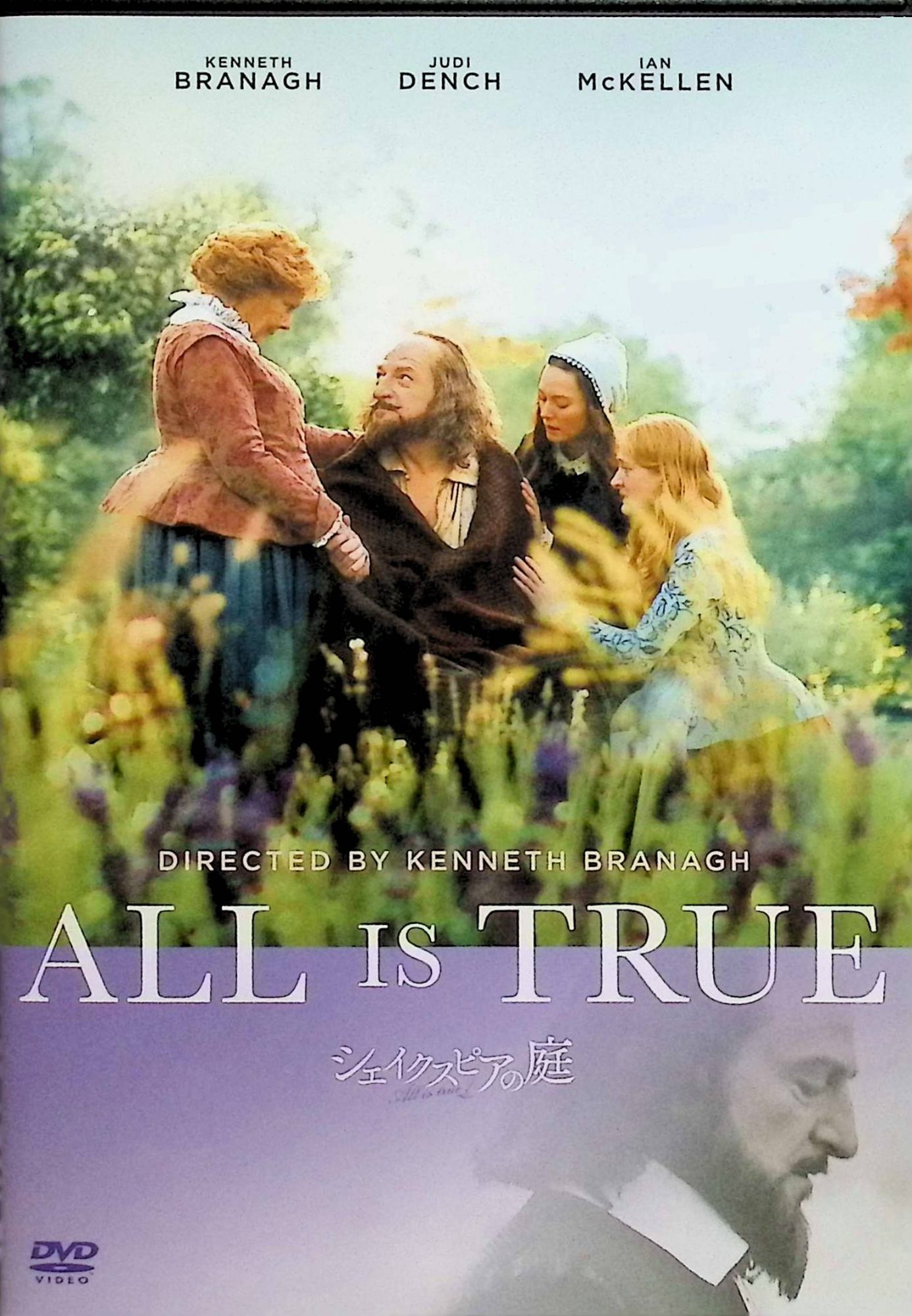 「 シェイクスピアの庭 [DVD]」 出演者 ケネス・ブラナー、ジュディ・デンチ、イアン・マッケラン、キャスリン・ワイルダー。 ​ 監督 ケネス・ブラナー 1613年、劇場火災を機にロンドンを離れたシェイクスピアが故郷に戻り、妻アンと娘たちと再会。夭逝した息子ハムネットを悼む庭作りの最中、家族の秘めた想いと遺産争いが明らかになる人間模様。 ​ ジャンル 伝記／ドラマ。 ​ 受賞歴 主要国際映画賞の受賞歴はなく、ブラナーのシェイクスピア愛が光る静かな名作として評価。 音声： 日本語・英語 字幕： 日本語・英語 JANコード： 4547462123633 🐾 安心の検品・保証 当店ではすべての商品を1点ずつ丁寧に検品したうえで出品しております。 万が一、商品に不備がございましたら、商品到着日から30日以内であれば返品・返金を承ります。どうぞ安心してご利用ください。 🐾 送料無料・スピード発送 AM11時までのご注文は、日本郵便〈ゆうメール〉にて当日発送いたします。 ※ゆうメールは土日祝日の配達がございません。あらかじめご了承ください。 商品は防水クッション封筒で丁寧に梱包し、ポストへお届けします。 🐾 まとめ買いがおトク！クーポン配布中 2点以上のご購入　→　100円引き 4点以上のご購入　→　400円引き 8点以上のご購入　→　1,000円引きDISC PLUSは映画・音楽好きのための専門中古ショップです。 レア盤、絶版アイテム、懐かしの名作など、毎日新商品入荷中！ 🐾 まとめ買いでおトクなクーポン配布中