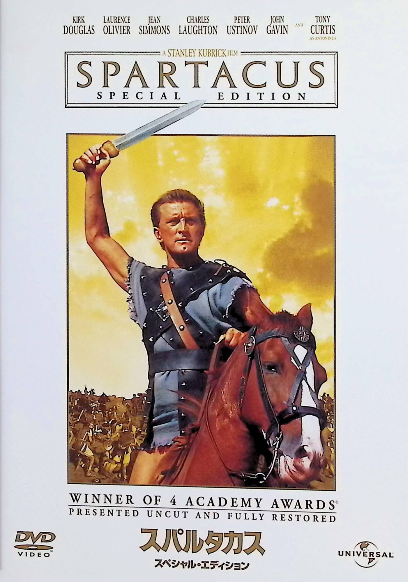 「 スパルタカス　スペシャル・エディション [DVD2枚組]」 カーク・ダグラス (出演), ローレンス・オリビエ (出演), スタンリー・キューブリック (監督) ローマ帝国時代、大将軍クラサスに叛乱軍を組織して立ち上がった奴隷スパルタカスの物語を映画化。彼の生涯がキューブリックのダイナミックな演出でスケール豊かによみがえる。 第33回アカデミー賞 助演男優賞 / 撮影賞／カラー / 美術賞／カラー / 衣装デザイン賞／カラー 音声： 日本語・英語 字幕： 日本語・英語・中国語・韓国語・タイ語 JANコード： 4988102371050 🐾 安心の検品・保証 当店ではすべての商品を1点ずつ丁寧に検品したうえで出品しております。 万が一、商品に不備がございましたら、商品到着日から30日以内であれば返品・返金を承ります。どうぞ安心してご利用ください。 🐾 送料無料・スピード発送 AM11時までのご注文は、日本郵便〈ゆうメール〉にて当日発送いたします。 ※ゆうメールは土日祝日の配達がございません。あらかじめご了承ください。 商品は防水クッション封筒で丁寧に梱包し、ポストへお届けします。 🐾 まとめ買いがおトク！クーポン配布中 2点以上のご購入　→　100円引き 4点以上のご購入　→　400円引き 8点以上のご購入　→　1,000円引きDISC PLUSは映画・音楽好きのための専門中古ショップです。 レア盤、絶版アイテム、懐かしの名作など、毎日新商品入荷中！ 🐾 まとめ買いでおトクなクーポン配布中