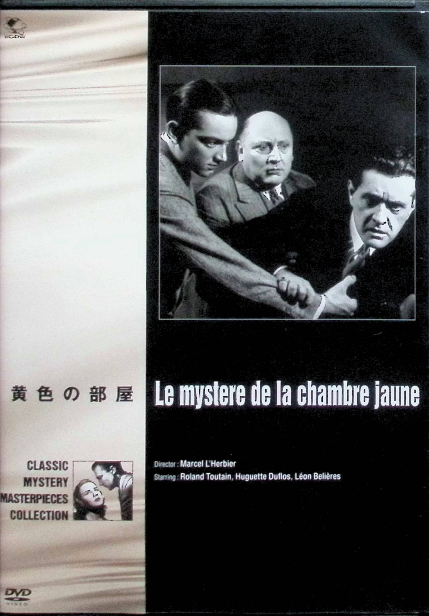 「 世界の推理小説傑作映画 「黄色の部屋」 [DVD]」 ユゲット・デュフロ、マキシム・デジャルダン、ローラン・トゥータン、督 マルセル・レルビエ 科学者スタンジェルソン教授の娘が黄色い壁紙の密室で襲われ、重傷を負う不可解事件が発生。婚約者ダルザックが容疑者にかけられる中、若手記者ルルタビュが名探偵ラルサンを超える推理で真犯人を暴く古典的謎解き劇。 ​ ジャンル ミステリー／サスペンス。 ​ 受賞歴 主要国際映画賞の受賞歴はなく、密室トリックの元祖として推理小説ファンに愛される名作。 音声： - 字幕： 日本語 JANコード： 4944285030764 🐾 安心の検品・保証 当店ではすべての商品を1点ずつ丁寧に検品したうえで出品しております。 万が一、商品に不備がございましたら、商品到着日から30日以内であれば返品・返金を承ります。どうぞ安心してご利用ください。 🐾 送料無料・スピード発送 AM11時までのご注文は、日本郵便〈ゆうメール〉にて当日発送いたします。 ※ゆうメールは土日祝日の配達がございません。あらかじめご了承ください。 商品は防水クッション封筒で丁寧に梱包し、ポストへお届けします。 🐾 まとめ買いがおトク！クーポン配布中 2点以上のご購入　→　100円引き 4点以上のご購入　→　400円引き 8点以上のご購入　→　1,000円引きDISC PLUSは映画・音楽好きのための専門中古ショップです。 レア盤、絶版アイテム、懐かしの名作など、毎日新商品入荷中！ 🐾 まとめ買いでおトクなクーポン配布中🐾