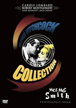「 スミス夫妻 [DVD]」 キャロル・ロンバード、ロバート・モンゴメリー、ジーン・レイモンド、ジャック・カーソン。 ​ 監督 アルフレッド・ヒッチコック ニューヨークの夫婦アンをデヴィッドが、結婚をやり直すかと問われ「ノー」と答えた矢先、二人の結婚が法的瑕疵で無効と判明。再婚を巡る嫉妬と恋のドタバタが繰り広げられる。 ​ ジャンル コメディ／ロマンス。 ​ 受賞歴 主要国際映画賞の受賞歴はなく、ヒッチコックのコメディ実験作としてロンバードのコミカルな演技が光る。 音声： 英語 字幕： 日本語 JANコード： 4933672241326 🐾 安心の検品・保証 当店ではすべての商品を1点ずつ丁寧に検品したうえで出品しております。 万が一、商品に不備がございましたら、商品到着日から30日以内であれば返品・返金を承ります。どうぞ安心してご利用ください。 🐾 送料無料・スピード発送 AM11時までのご注文は、日本郵便〈ゆうメール〉にて当日発送いたします。 ※ゆうメールは土日祝日の配達がございません。あらかじめご了承ください。 商品は防水クッション封筒で丁寧に梱包し、ポストへお届けします。 🐾 まとめ買いがおトク！クーポン配布中 2点以上のご購入　→　100円引き 4点以上のご購入　→　400円引き 8点以上のご購入　→　1,000円引きDISC PLUSは映画・音楽好きのための専門中古ショップです。 レア盤、絶版アイテム、懐かしの名作など、毎日新商品入荷中！ 🐾 まとめ買いでおトクなクーポン配布中🐾