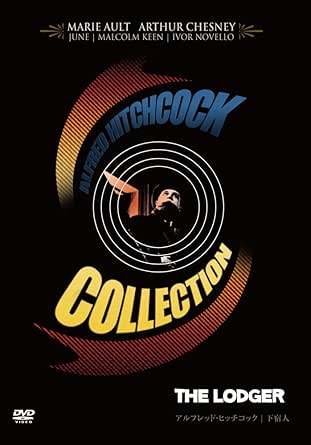 「 下宿人 [DVD]」 出演者 アイヴァ・ノヴェロ、マリー・オールト、ノヴァ・ピルビーム。 ​ 監督 アルフレッド・ヒッチコック 霧に包まれたロンドンで連続殺人事件が発生。下宿屋の娘が新入りの謎の下宿人（アイヴァ・ノヴェロ）に惹かれるが、彼が殺人鬼の容疑者として追われる。無実の証明と恋の行方が交錯するサスペンスの原点。 ​ ジャンル サスペンス／ミステリー。 ​ 受賞歴 主要国際映画賞の受賞歴はなく、ヒッチコックの表現技法が花開いた歴史的名作。 音声： - 字幕： 日本語 JANコード： 4933672241159 🐾 安心の検品・保証 当店ではすべての商品を1点ずつ丁寧に検品したうえで出品しております。 万が一、商品に不備がございましたら、商品到着日から30日以内であれば返品・返金を承ります。どうぞ安心してご利用ください。 🐾 送料無料・スピード発送 AM11時までのご注文は、日本郵便〈ゆうメール〉にて当日発送いたします。 ※ゆうメールは土日祝日の配達がございません。あらかじめご了承ください。 商品は防水クッション封筒で丁寧に梱包し、ポストへお届けします。 🐾 まとめ買いがおトク！クーポン配布中 2点以上のご購入　→　100円引き 4点以上のご購入　→　400円引き 8点以上のご購入　→　1,000円引きDISC PLUSは映画・音楽好きのための専門中古ショップです。 レア盤、絶版アイテム、懐かしの名作など、毎日新商品入荷中！ 🐾 まとめ買いでおトクなクーポン配布中🐾