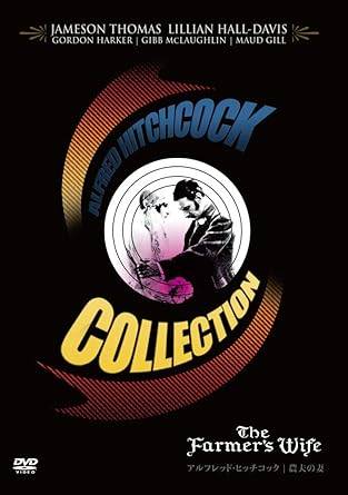 【中古】 農夫の妻 [DVD]　ジェイムソン・トーマス、リリアン・ホール=デイヴィス、ゴートン・ハーカー。 ​ 監督 アルフレッド・ヒッチコック　（送料無料）