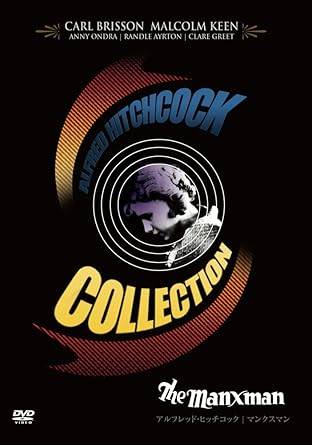 「 マンクスマン [DVD]」 カール・ブリッソン、マルコム・キーン、アンシー・クラーク。 ​ 監督 アルフレッド・ヒッチコック マン島の名士の娘を巡り、親友同士の二人の男が三角関係に陥る。友情と恋の狭間で揺れるドラマで、サスペンス要素は控えめ。 ​ ジャンル ロマンス／ドラマ。 ​ 受賞歴 主要国際映画賞の受賞歴はなく、ヒッチコックのサイレント期完結編として文学原作の情感豊かな作品。 音声： - 字幕： 日本語 JANコード： 4933672241197 🐾 安心の検品・保証 当店ではすべての商品を1点ずつ丁寧に検品したうえで出品しております。 万が一、商品に不備がございましたら、商品到着日から30日以内であれば返品・返金を承ります。どうぞ安心してご利用ください。 🐾 送料無料・スピード発送 AM11時までのご注文は、日本郵便〈ゆうメール〉にて当日発送いたします。 ※ゆうメールは土日祝日の配達がございません。あらかじめご了承ください。 商品は防水クッション封筒で丁寧に梱包し、ポストへお届けします。 🐾 まとめ買いがおトク！クーポン配布中 2点以上のご購入　→　100円引き 4点以上のご購入　→　400円引き 8点以上のご購入　→　1,000円引きDISC PLUSは映画・音楽好きのための専門中古ショップです。 レア盤、絶版アイテム、懐かしの名作など、毎日新商品入荷中！ 🐾 まとめ買いでおトクなクーポン配布中🐾