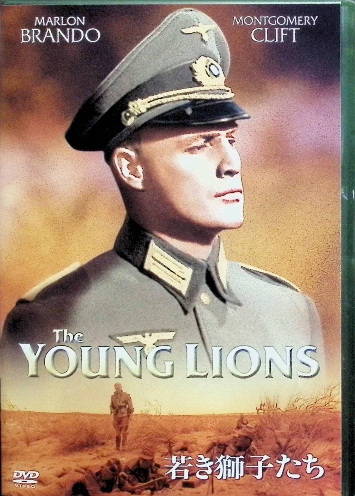 「 若き獅子たち [DVD]」 マーロン・ブランド (出演), エドワード・ドミトリク (監督), モンゴメリー・クリフト (出演) A・ショウの原作による第二次大戦を舞台にした作品。ナチの将校とアメリカ兵を軸に戦争という悲劇を鋭く見つめている。白黒のシネマスコープの陰影の強いカメラが妙に生々しい戦場を映し出す。銃後を守るH・ラングの美しさも印象的。 音声： 英語 字幕： 日本語・英語 JANコード： 4988142122124 🐾 安心の検品・保証 当店ではすべての商品を1点ずつ丁寧に検品したうえで出品しております。 万が一、商品に不備がございましたら、商品到着日から30日以内であれば返品・返金を承ります。どうぞ安心してご利用ください。 🐾 送料無料・スピード発送 AM11時までのご注文は、日本郵便〈ゆうメール〉にて当日発送いたします。 ※ゆうメールは土日祝日の配達がございません。あらかじめご了承ください。 商品は防水クッション封筒で丁寧に梱包し、ポストへお届けします。 🐾 まとめ買いがおトク！クーポン配布中 2点以上のご購入　→　100円引き 4点以上のご購入　→　400円引き 8点以上のご購入　→　1,000円引きDISC PLUSは映画・音楽好きのための専門中古ショップです。 レア盤、絶版アイテム、懐かしの名作など、毎日新商品入荷中！ 🐾 まとめ買いでおトクなクーポン配布中 🐾