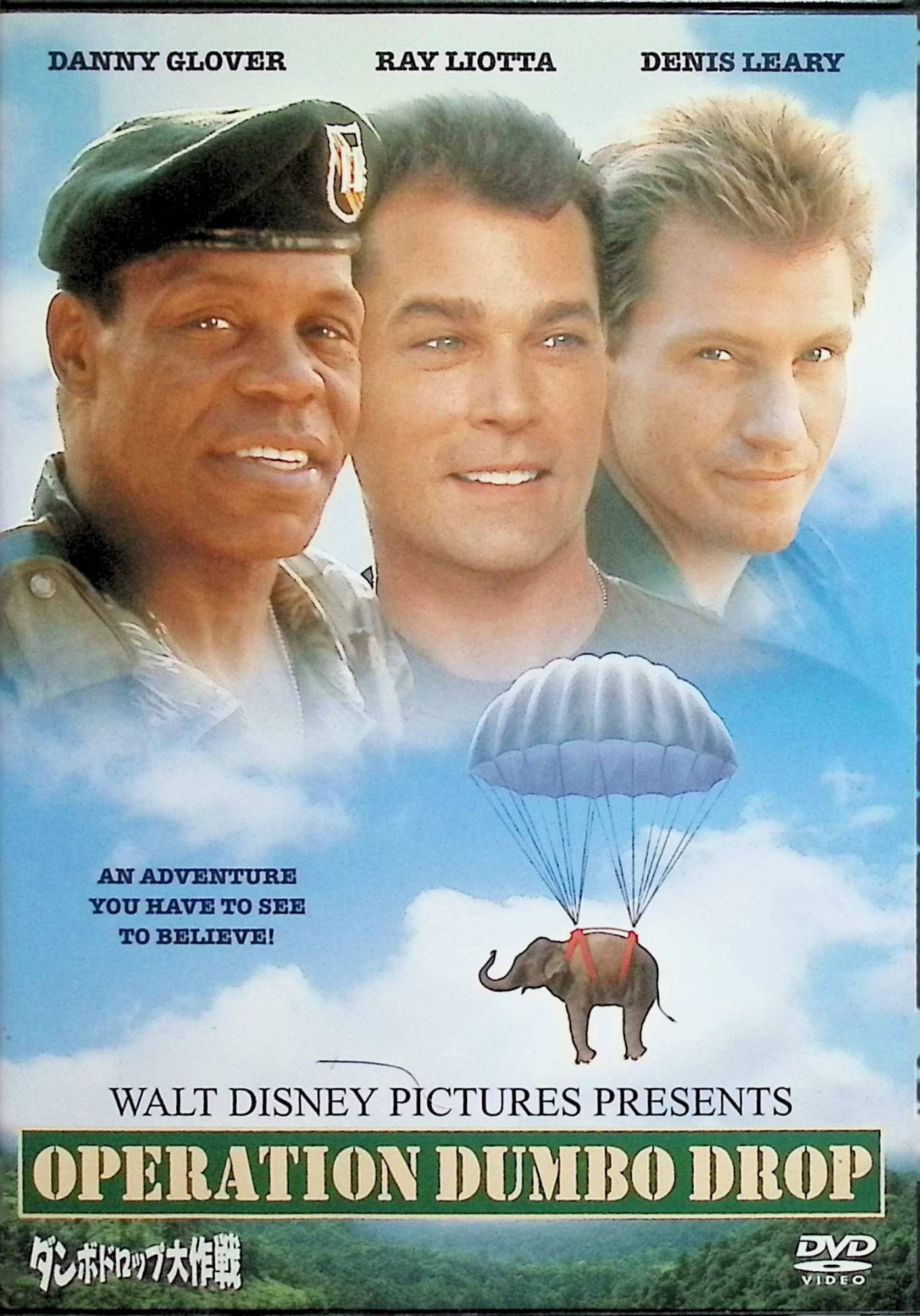 【中古】 ダンボドロップ大作戦 [DVD]　ダニー・グローバー、レイ・リオッタ、コーネリアス・ヘイスティングス 監督 サイモン・ウィンサー　（送料無料）