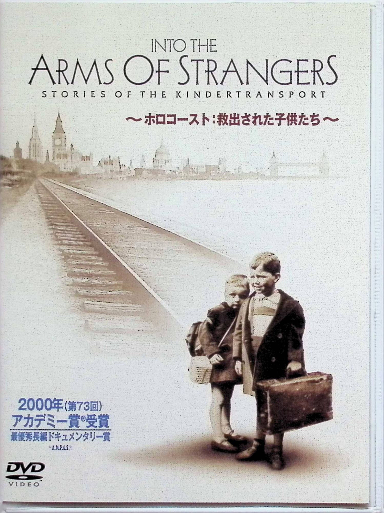 【中古】 ホロコースト 救出された子供たち〈特別版〉 [DVD]　ジュディ・デンチ（ナレーター）、マーク..