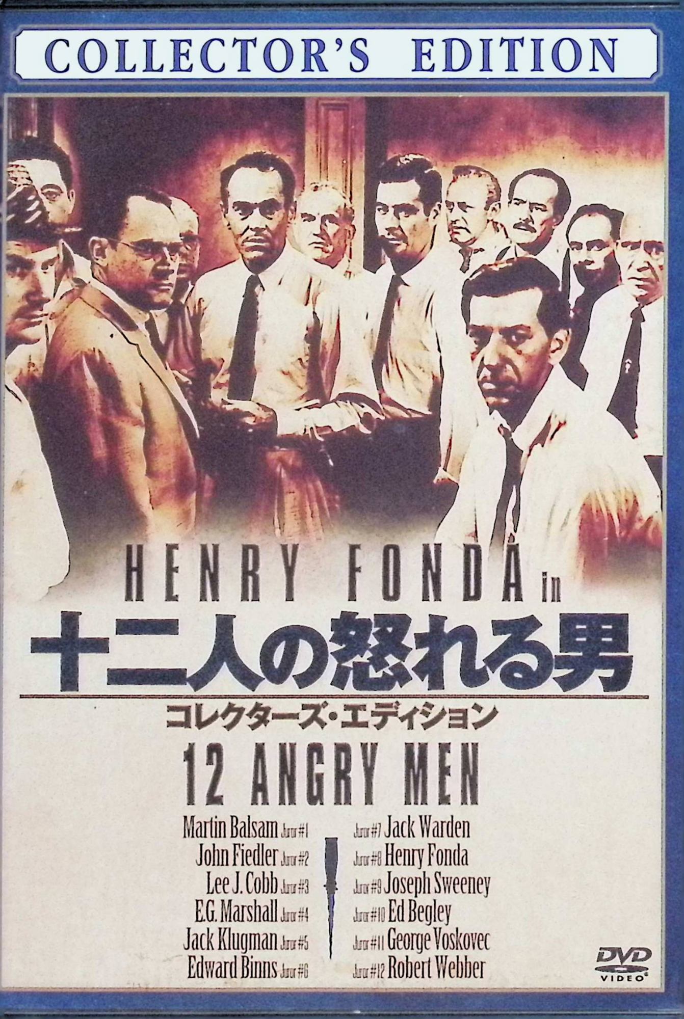 「 十二人の怒れる男 コレクターズ・エディション [DVD]」 ヘンリー・フォンダ (出演), マーティン・バルサム (出演), シドニー・ルメット (監督) 殺人容疑の若者に対する裁判は、12人の陪審員の評決を待つばかり。11人は有罪に投票するが、たった一人、希薄な証拠に疑問を持った男が無罪を主張する。彼らの白熱する議論と説得の模様を執拗に追い続ける密室劇。緊張の数時間の後、ついに全員一致で無罪の評決に達し、心身ともに解放された男たちの安堵の表情が胸を打つ。 音声： 日本語・英語 字幕： 日本語・英語 JANコード： 4988142857422 🐾 安心の検品・保証 当店ではすべての商品を1点ずつ丁寧に検品したうえで出品しております。 万が一、商品に不備がございましたら、商品到着日から30日以内であれば返品・返金を承ります。どうぞ安心してご利用ください。 🐾 送料無料・スピード発送 AM11時までのご注文は、日本郵便〈ゆうメール〉にて当日発送いたします。 ※ゆうメールは土日祝日の配達がございません。あらかじめご了承ください。 商品は防水クッション封筒で丁寧に梱包し、ポストへお届けします。 🐾 まとめ買いがおトク！クーポン配布中 2点以上のご購入　→　100円引き 4点以上のご購入　→　400円引き 8点以上のご購入　→　1,000円引きDISC PLUSは映画・音楽好きのための専門中古ショップです。 レア盤、絶版アイテム、懐かしの名作など、毎日新商品入荷中！ 🐾 まとめ買いでおトクなクーポン配布中