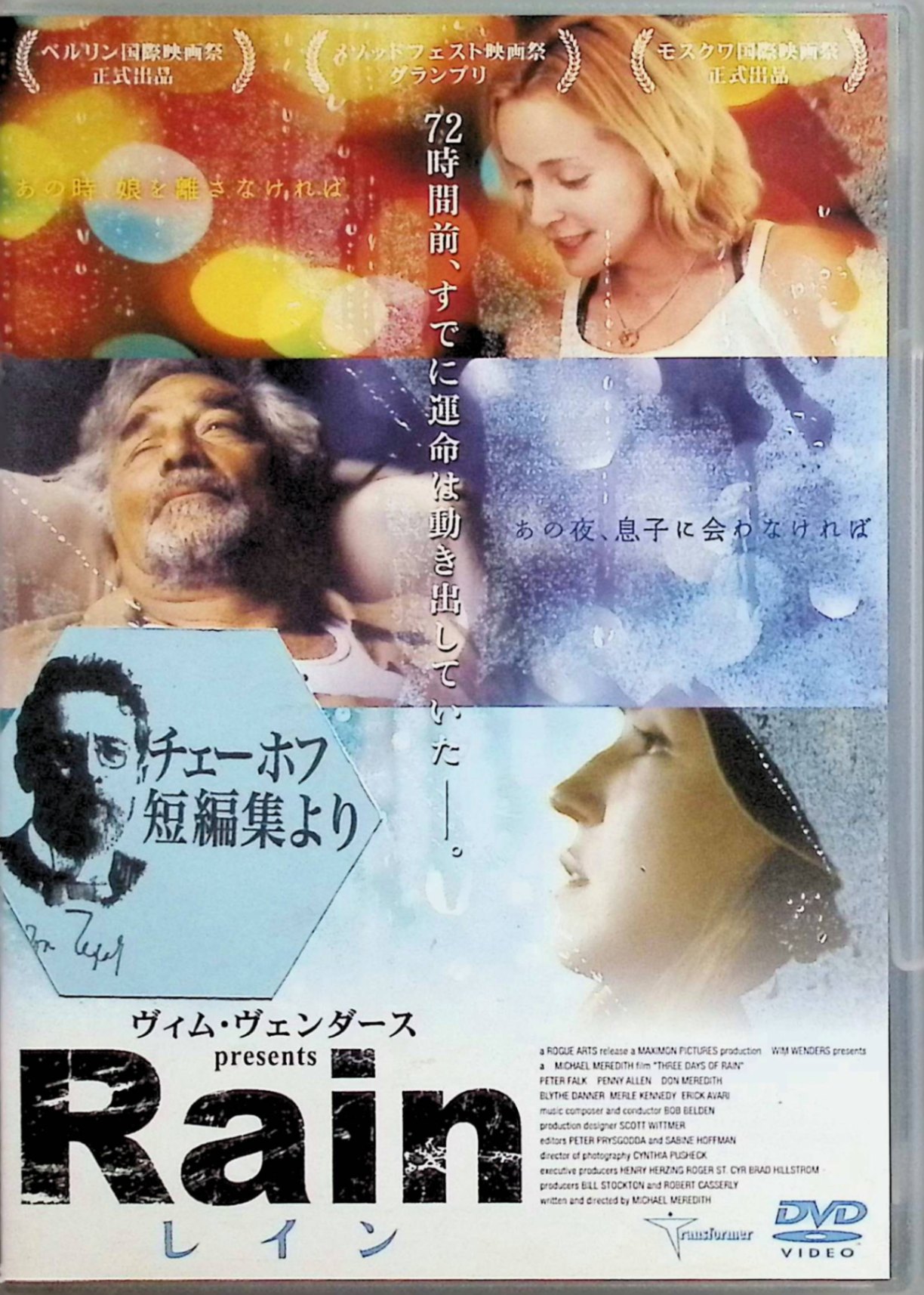 楽天市場】ヴィム・ヴェンダース DVD（DVD｜CD・DVD）の通販