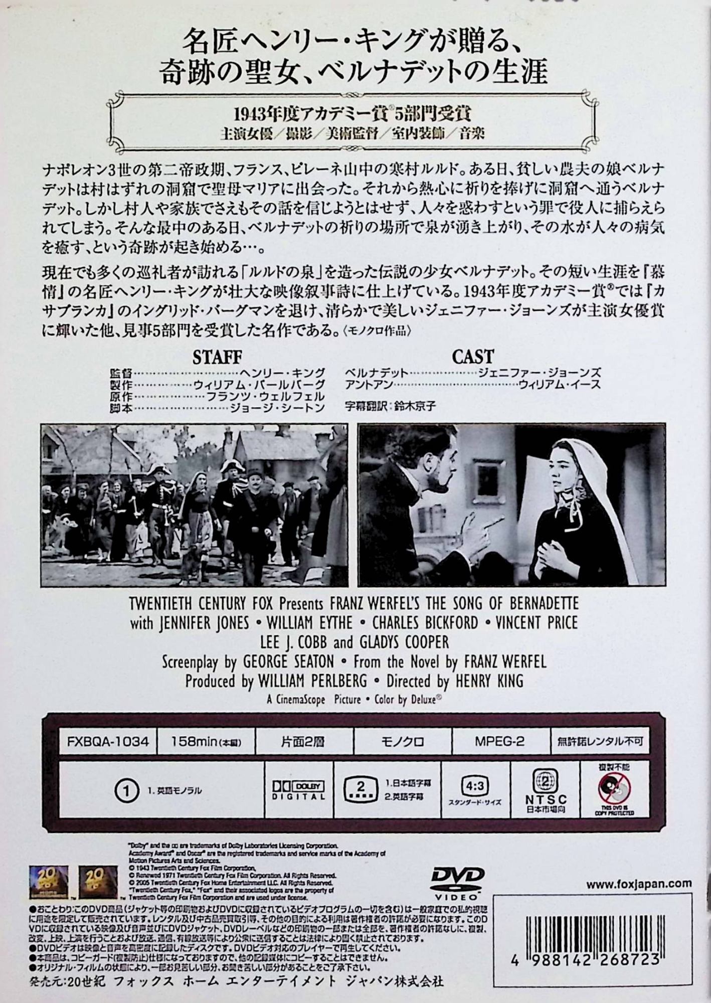【中古】 聖処女 [DVD]　聖処女 [DVD] ジェニファー・ジョーンズ (出演), ヘンリー・キング (監督)　（送料無料） 2