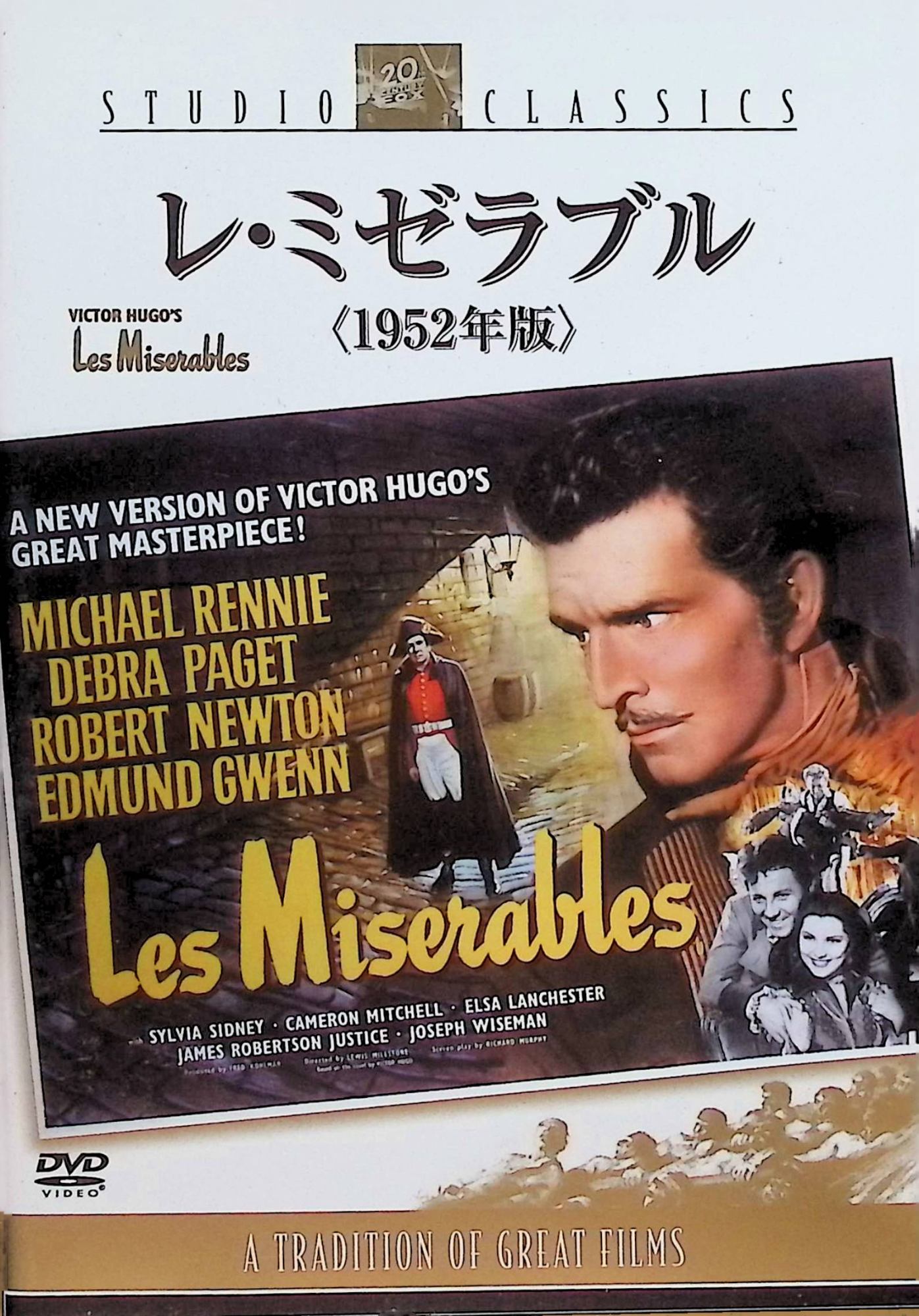 【中古】 レ・ミゼラブル(1952年版) [DVD]　マイケル・レニー (出演), デブラ・パジェット (出演), ルイス・マイルストン (監督)　（送料無料）