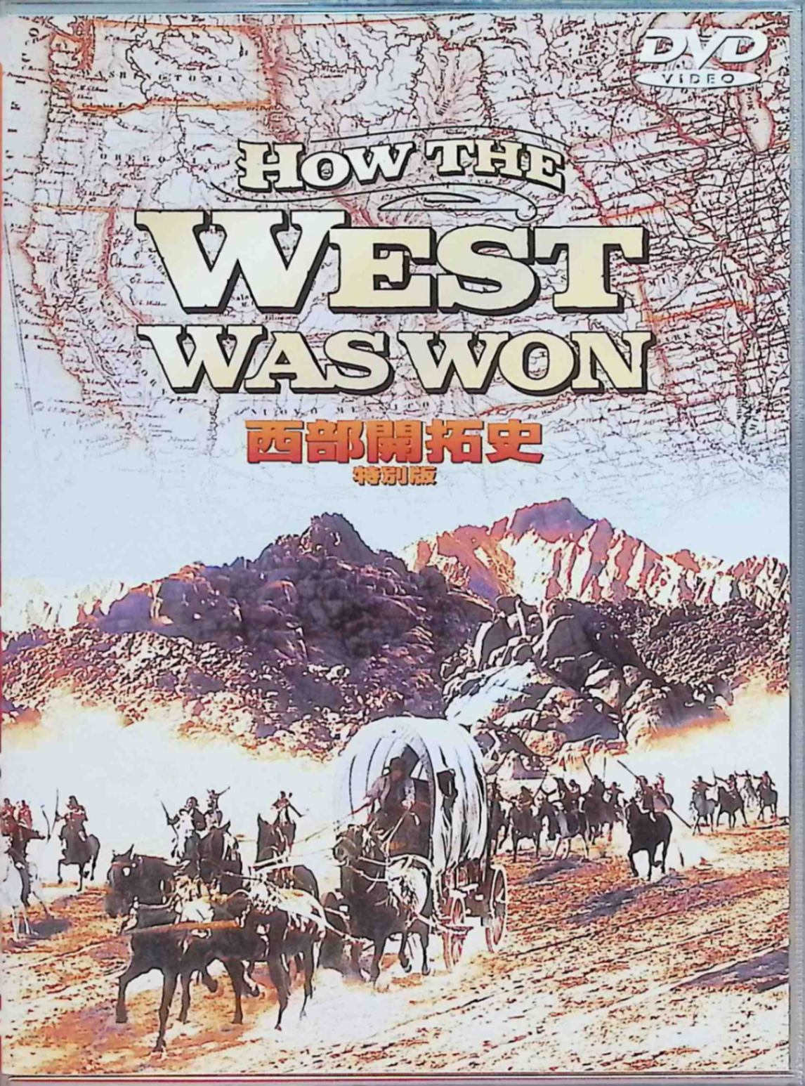 「 西部開拓史 特別版 [DVD]」 ヘンリー・フォンダ (出演), ジョン・ウェイン (出演), ヘンリー・ハサウェイ (監督), ジョン・フォード (監督) 1830年代から半世紀にわたる西部開拓史を叙事詩的に5つのエピソードで綴ったシネラマ大作。インディアンの襲撃、ならず者と保安官の対決、野牛の暴走など、西部劇ならではのダイナミックなアクションが全編に展開される。3人のベテラン監督がオールスター・キャストで描いた娯楽作。 音声： 英語 字幕： 日本語・英語 JANコード： 4988135538963 🐾 安心の検品・保証 当店ではすべての商品を1点ずつ丁寧に検品したうえで出品しております。 万が一、商品に不備がございましたら、商品到着日から30日以内であれば返品・返金を承ります。どうぞ安心してご利用ください。 🐾 送料無料・スピード発送 AM11時までのご注文は、日本郵便〈ゆうメール〉にて当日発送いたします。 ※ゆうメールは土日祝日の配達がございません。あらかじめご了承ください。 商品は防水クッション封筒で丁寧に梱包し、ポストへお届けします。 🐾 まとめ買いがおトク！クーポン配布中 2点以上のご購入　→　100円引き 4点以上のご購入　→　400円引き 8点以上のご購入　→　1,000円引きDISC PLUSは映画・音楽好きのための専門中古ショップです。 レア盤、絶版アイテム、懐かしの名作など、毎日新商品入荷中！ 🐾 まとめ買いでおトクなクーポン配布中 🐾