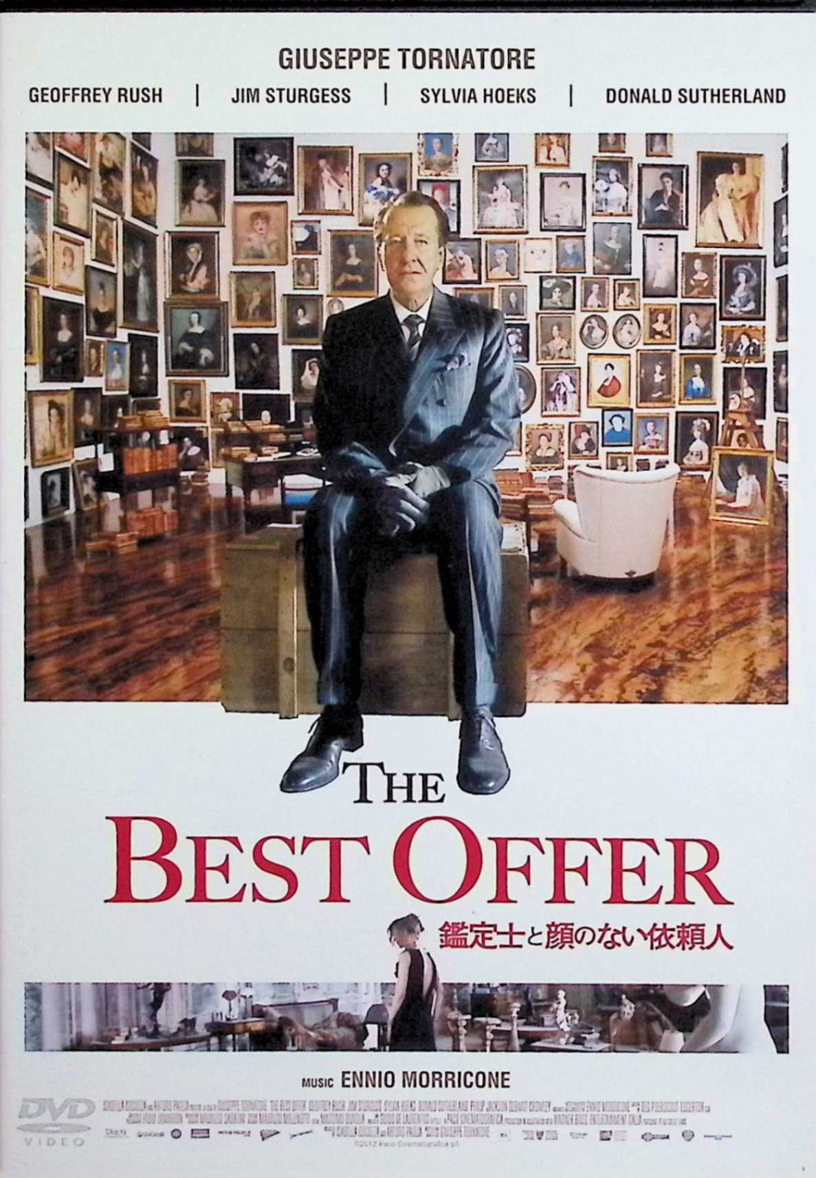 「 鑑定士と顔のない依頼人 [DVD]」 ジェフリー・ラッシュ (出演), ジム・スタージェス (出演), ジュゼッペ・トルナトーレ (監督) ジュゼッペ・トルナトーレ監督とエンニオ・モリコーネの黄金コンビが放つ極上ミステリー。偏屈ながら天才的鑑定眼を持つヴァージルが、謎だらけの鑑定依頼とその真相に迫っていく。ジェフリー・ラッシュら豪華キャストが出演。 音声： 日本語・英語 字幕： 日本語 JANコード： 4907953061477 🐾 安心の検品・保証 当店ではすべての商品を1点ずつ丁寧に検品したうえで出品しております。 万が一、商品に不備がございましたら、商品到着日から30日以内であれば返品・返金を承ります。どうぞ安心してご利用ください。 🐾 送料無料・スピード発送 AM11時までのご注文は、日本郵便〈ゆうメール〉にて当日発送いたします。 ※ゆうメールは土日祝日の配達がございません。あらかじめご了承ください。 商品は防水クッション封筒で丁寧に梱包し、ポストへお届けします。 🐾 まとめ買いがおトク！クーポン配布中 2点以上のご購入　→　100円引き 4点以上のご購入　→　400円引き 8点以上のご購入　→　1,000円引きDISC PLUSは映画・音楽好きのための専門中古ショップです。 レア盤、絶版アイテム、懐かしの名作など、毎日新商品入荷中！ 🐾 まとめ買いでおトクなクーポン配布中🐾