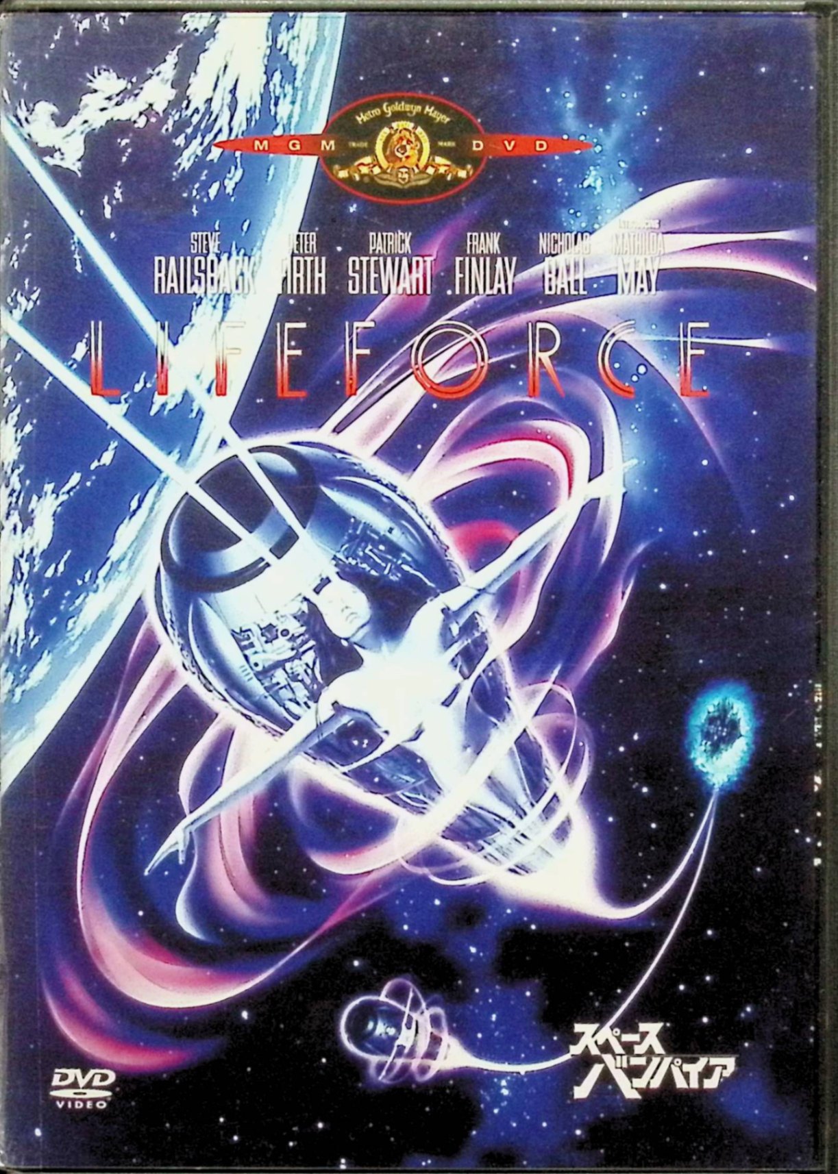 楽天市場】スペース・ヴァンパイアの通販