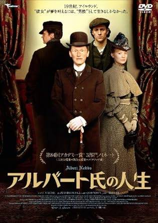 【中古】 アルバート氏の人生 [DVD]　グレン・クローズ、ジャネット・マクティア、ミア・ワシコウスカ 監督 ロドリゴ・ガルシア　（送料無料）