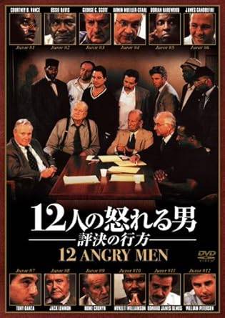 「 12人の怒れる男／評決の行方 [DVD]」 ジャック・レモン、ジョージ・C・スコット 監督 ウィリアム・フリードキン 貧困層の少年が父親殺害の疑いで裁判にかけられ、12人の陪審員が評決のため密室に閉じ込められる。最初11人が有罪支持の中、唯一の反対者（ジャック・レモン）が証拠の疑問点を次々指摘し、偏見や感情が剥がれ落ちていく心理戦が展開。原作の精神を継ぎつつ現代版にアレンジした104分の緊張の連続。 ジャンル サスペンス／法廷／ドラマ 音声： 日本語・英語 字幕： 日本語 JANコード： 4988142857521 🐾 安心の検品・保証 当店ではすべての商品を1点ずつ丁寧に検品したうえで出品しております。 万が一、商品に不備がございましたら、商品到着日から30日以内であれば返品・返金を承ります。どうぞ安心してご利用ください。 🐾 送料無料・スピード発送 AM11時までのご注文は、日本郵便〈ゆうメール〉にて当日発送いたします。 ※ゆうメールは土日祝日の配達がございません。あらかじめご了承ください。 商品は防水クッション封筒で丁寧に梱包し、ポストへお届けします。 🐾 まとめ買いがおトク！クーポン配布中 2点以上のご購入　→　100円引き 4点以上のご購入　→　400円引き 8点以上のご購入　→　1,000円引きDISC PLUSは映画・音楽好きのための専門中古ショップです。 レア盤、絶版アイテム、懐かしの名作など、毎日新商品入荷中！ 🐾 まとめ買いでおトクなクーポン配布中