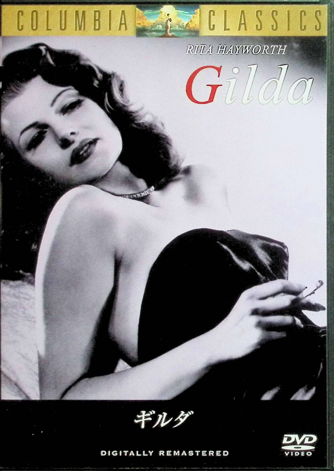 【中古】 ギルダ [DVD] リタ・ヘイワース、グレン・フォード、ジョージ・マクレディ 監督 チャールズ・ヴィダー （送料無料）