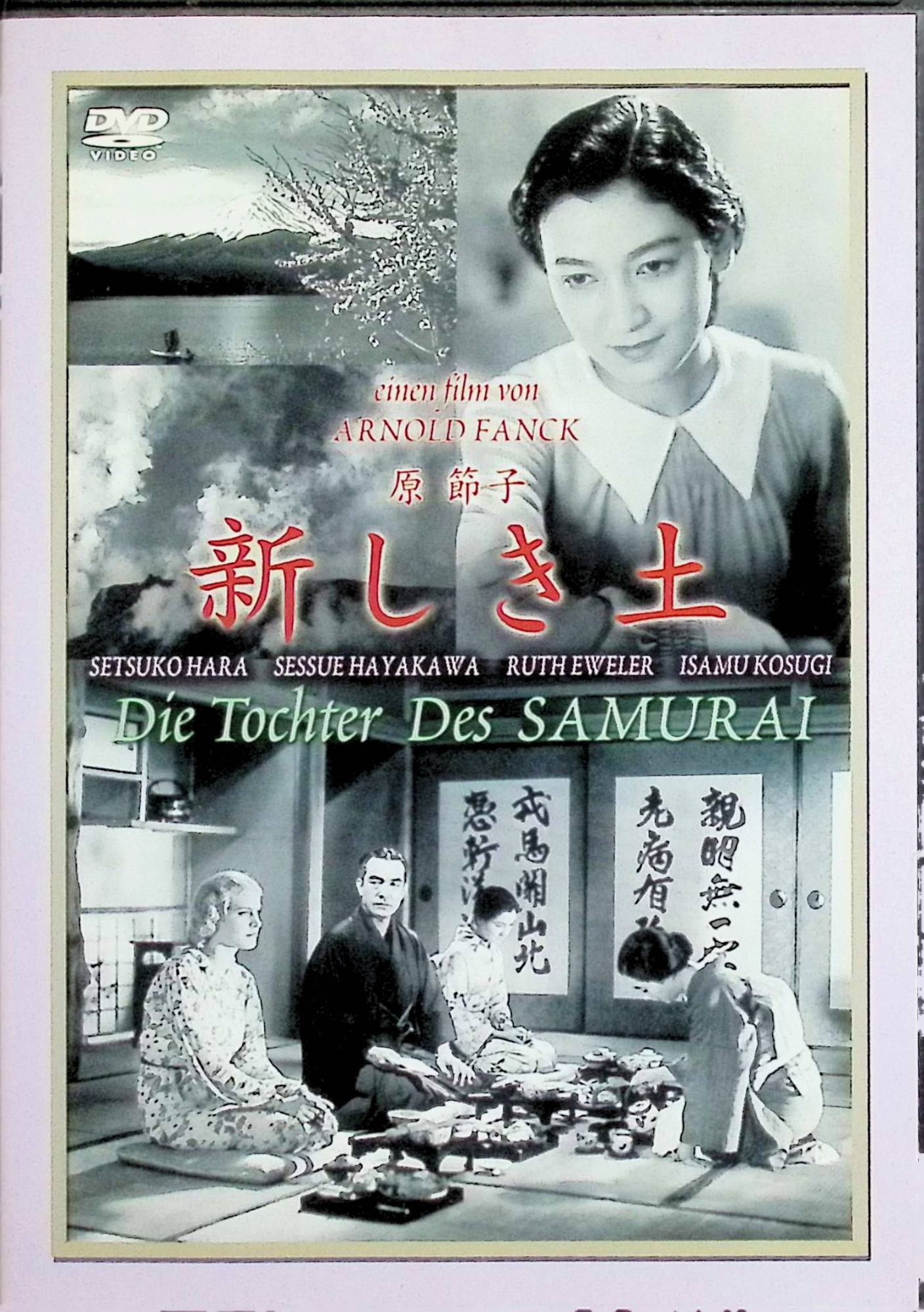 【中古】 新しき土 [DVD]　原節子、早川雪洲、小杉勇 監督 アーノルド・ファンク　（送料無料）