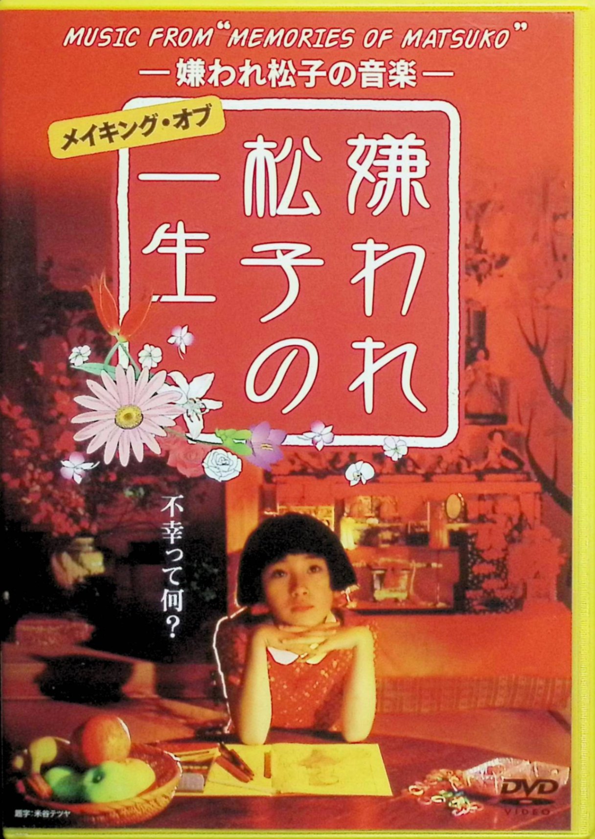 【中古】 MUSIC FROM 