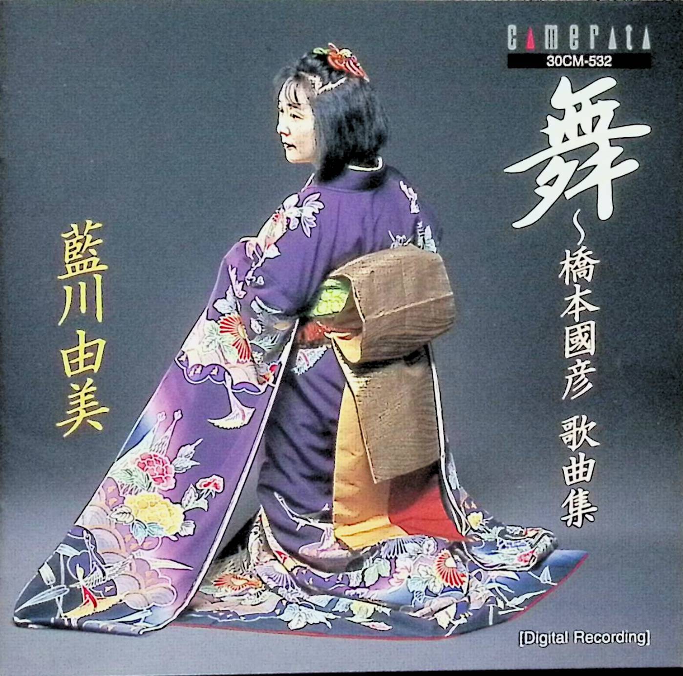 楽天市場】橋本 国彦 歌曲 集の通販