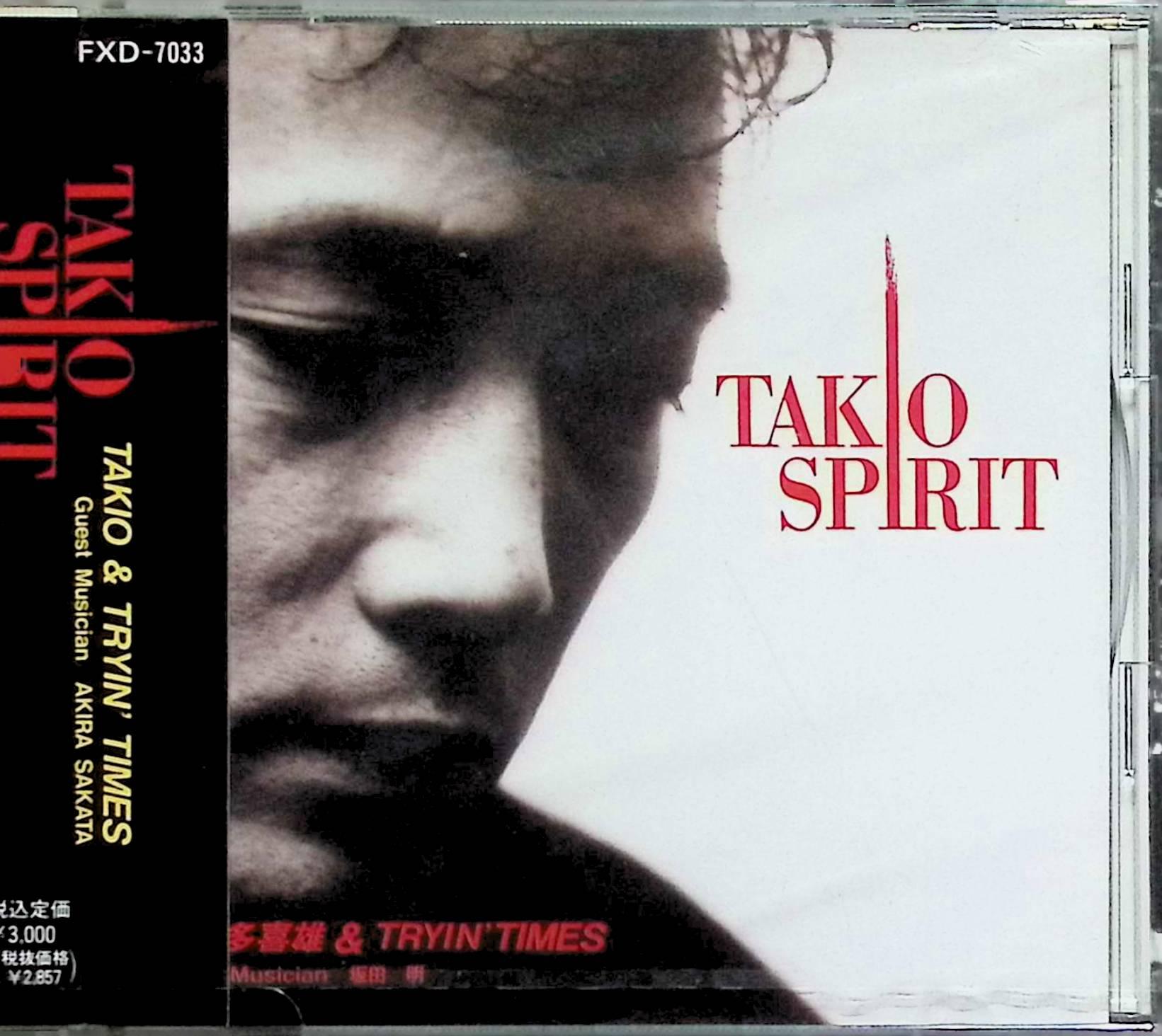 Rakuten - 【新品未開封】 (CD) TAKIO SPIRIT / 伊藤多喜雄＆トライン・タイムズ （送料無料）