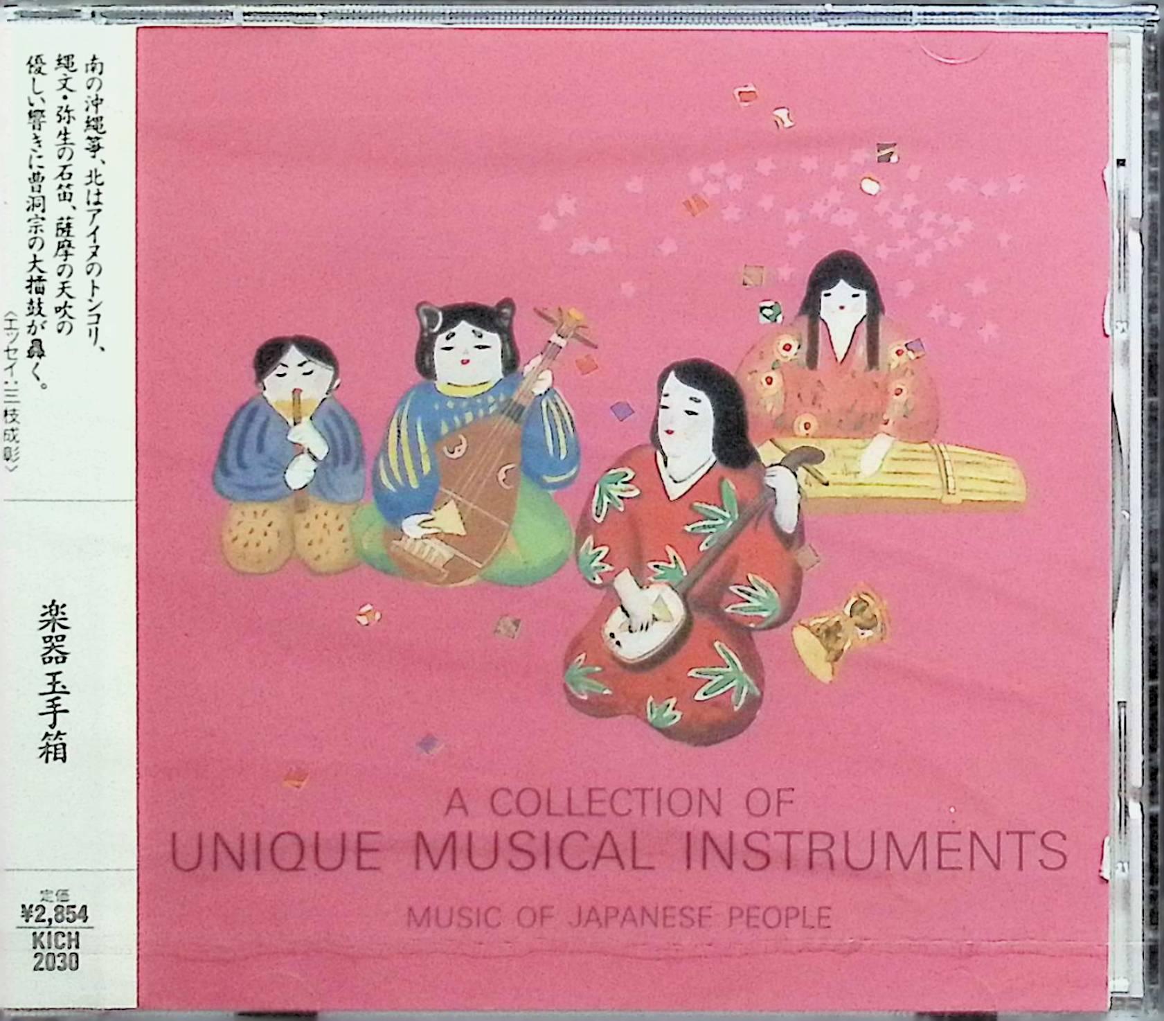 [신품 미개봉] (CD) 악기·타마테 상자 / Music Of Japanese People (무료우송)