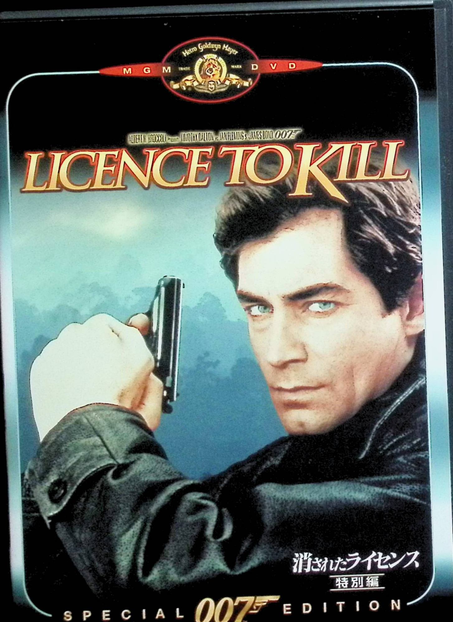 【中古】 007/消されたライセンス 特別編 [DVD] ティモシー・ダルトン (出演), ジョン・グレン (監督) （送料無料）