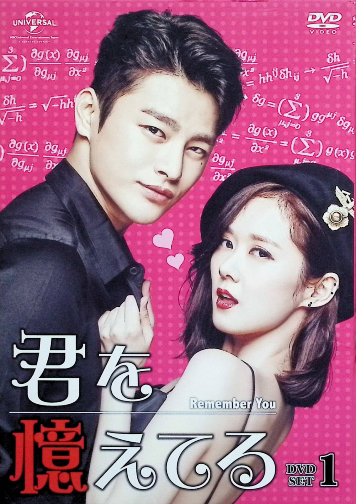 「 君を憶えてる DVD-SET1[DVD4枚組]」 ソ・イングク、チャン・ナラ、パク・ボゴム、チェ・ウォニョン。 ​ 監督 イ・ソンジュン 天才プロファイラー・イ・ヒョンが韓国に帰国し、連続殺人事件に挑む。熱血刑事チャ・ジアンと出会い、過去のトラウマが絡む捜査で絆を深める。全16話のSET1は事件の序盤から衝撃の展開までを収録したスリリングなミステリー・ロマンス。 ​ ジャンル サスペンス／ラブコメ／犯罪捜査。 ​ 受賞・評価 2015年KBS放送、平均視聴率5%超。ソ・イングクの繊細な演技とパク・ボゴムの助演が絶賛され、コリアドラマアワード複数ノミネート。記憶と正義のテーマが韓流ファンに支持されたロングヒット作 音声： 韓国語 字幕： 日本語 JAN： 4988102385408 ◇ディスク盤面状態良好。※ポストカード・ブックレットは付属致しません。 🐾 安心の検品・保証 当店ではすべての商品を1点ずつ丁寧に検品したうえで出品しております。 万が一、商品に不備がございましたら、商品到着日から30日以内であれば返品・返金を承ります。どうぞ安心してご利用ください。 🐾 送料無料・スピード発送 AM11時までのご注文は、日本郵便〈ゆうメール〉にて当日発送いたします。 ※ゆうメールは土日祝日の配達がございません。あらかじめご了承ください。 商品は防水クッション封筒で丁寧に梱包し、ポストへお届けします。 🐾 まとめ買いがおトク！クーポン配布中 2点以上のご購入　→　100円引き 4点以上のご購入　→　400円引き 8点以上のご購入　→　1,000円引きDISC PLUSは映画・音楽好きのための専門中古ショップです。 レア盤、絶版アイテム、懐かしの名作など、毎日新商品入荷中！ 🐾 まとめ買いでおトクなクーポン配布中 🐾