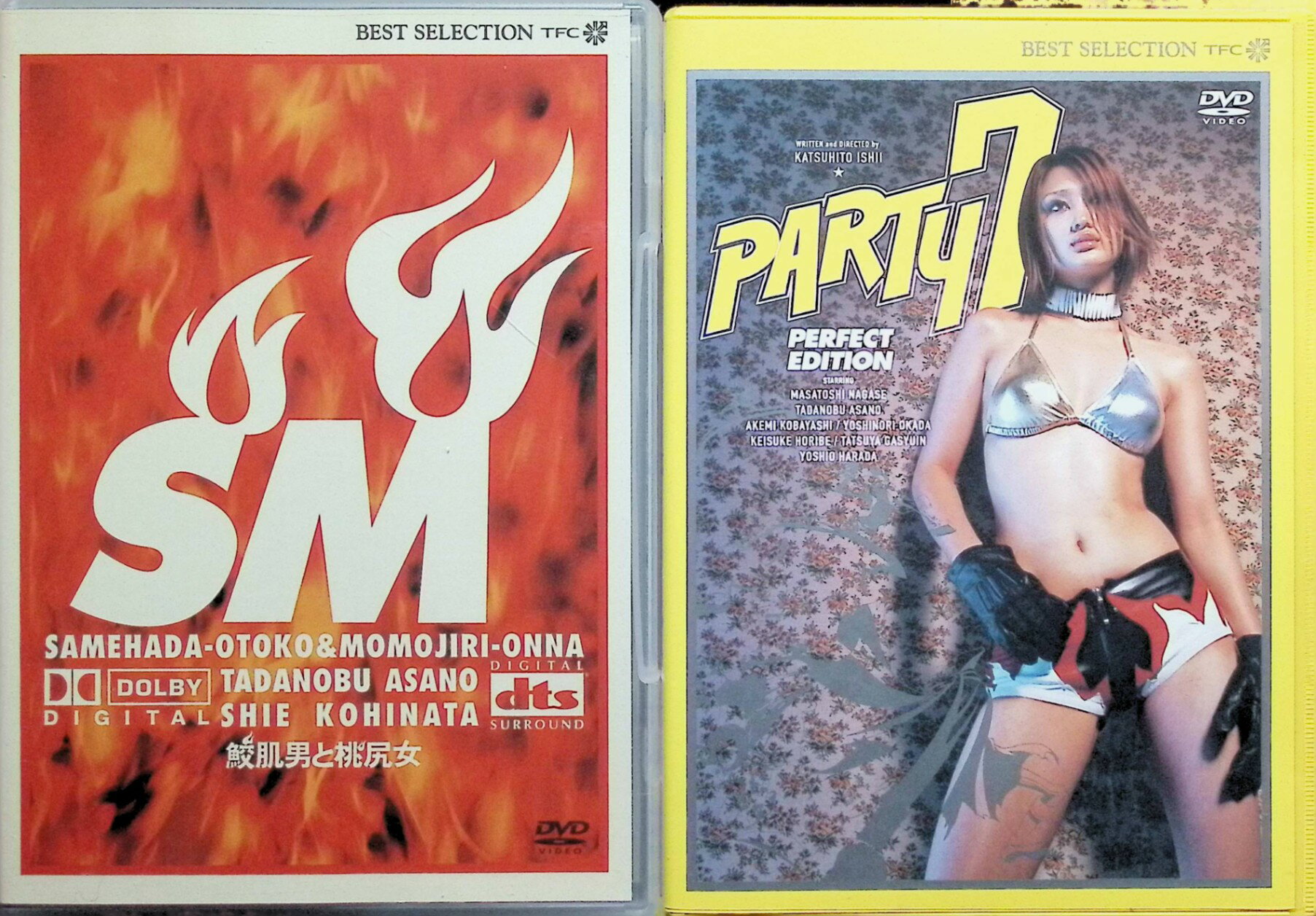 【中古】 鮫肌男と桃尻女 & PARTY7 ツインパック [DVD]　浅野忠信 (出演), 小日向しえ (出演), 石井克..