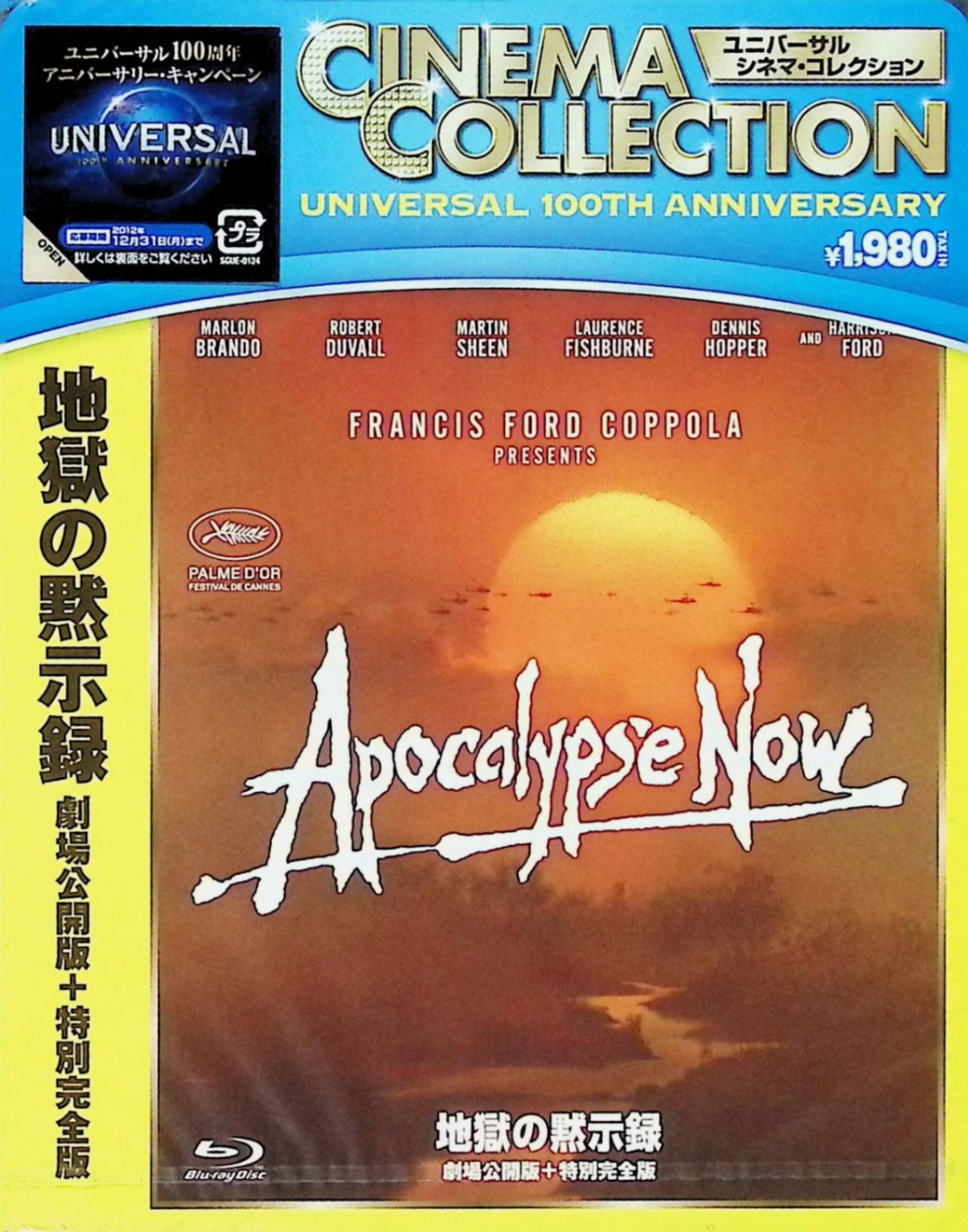 「 地獄の黙示録 劇場公開版/特別完全版 [Blu-ray]」 マーロン・ブランド (出演), ロバード・デュバル (出演), フランシス・F・コッポラ (監督) ジャングルが美しく燃え、ドアーズの『ジ・エンド』が流れてくる1960年代末のベトナム。暑苦しいサイゴンのホテルから指令部に呼び出されたウィラード大尉は、ジャングル奥地に失踪し、現地人のカリスマとなって王国を築いたと噂されるカーツ大佐の暗殺密令を受け、部下4人とナング河を逆上る。その途上、ナパームの匂いを偏愛し戦争をエンジョイするキルゴア大佐、ジャングルの特設ステージで兵隊たちを挑発するプレイメイト、ドラッグに狂う兵隊、迫力ある戦場を撮るTV取材班など無秩序で神経症的な現実を次々と目撃する。やがてカンボジア奥地でカーツの異様な王国を発見、丸坊主のカーツが闇の中から現れ“恐怖“について語り出す。広場では牛を蛮刀で殺す儀式。ウィラードも任務に取りかかった。ポスト・ベトナム映画の総決算。評価をめぐり賛否両論が起こった。2001年にはコッポラ自身の手により、56分も長い特別完全版が製作された。 音声： 日本語・英語 字幕： 日本語 JANコード： 4988102104979 🐾 安心の検品・保証 当店ではすべての商品を1点ずつ丁寧に検品したうえで出品しております。 万が一、商品に不備がございましたら、商品到着日から30日以内であれば返品・返金を承ります。どうぞ安心してご利用ください。 🐾 送料無料・スピード発送 AM11時までのご注文は、日本郵便〈ゆうメール〉にて当日発送いたします。 ※ゆうメールは土日祝日の配達がございません。あらかじめご了承ください。 商品は防水クッション封筒で丁寧に梱包し、ポストへお届けします。 🐾 まとめ買いがおトク！クーポン配布中 2点以上のご購入　→　100円引き 4点以上のご購入　→　400円引き 8点以上のご購入　→　1,000円引きDISC PLUSは映画・音楽好きのための専門中古ショップです。 レア盤、絶版アイテム、懐かしの名作など、毎日新商品入荷中！ 🐾 まとめ買いでおトクなクーポン配布中 🐾