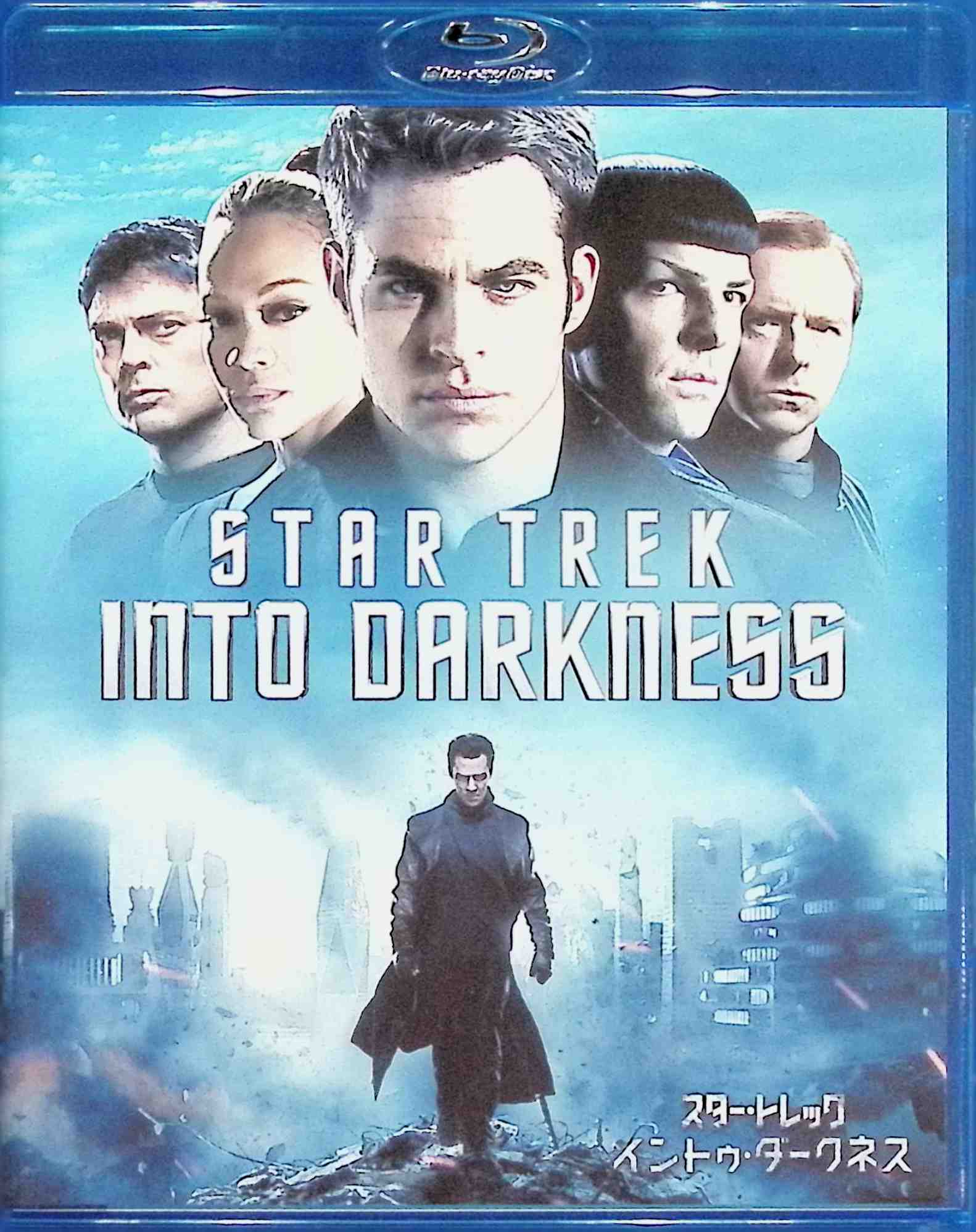 「 スター・トレック イントゥ・ダークネス [Blu-ray]」 クリス・パイン、ザッカリー・クイント (出演), ベネディクト・カンバーバッチ (出演), J.J.エイブラムス (監督) 艦隊士官であるジョン・ハリソンの襲撃によって人々は脅威にさらされた。ハリソンの足取りを掴んだエンタープライズ号の若き船長カークは、スポックが危険だと忠告するのをはねのけ、仲間たちと共に宇宙へと旅立つが、その過程でクリンゴン人に出くわし……。 J.J.エイブラムス監督によって完全リニューアルされた老舗シリーズの最新作。さまざまな宇宙人が共存する未来を舞台に宇宙船エンタープライズ号の冒険を描く。カーク船長役のクリス・パインやスポック役のザッカリー・クイントらメインキャストが再集結。人気ドラマ『SHERLOCK』のベネディクト・カンバーバッチが悪役で参戦。 音声： 日本語・英語 字幕： 日本語・英語 JANコード： 4988113748797 🐾 安心の検品・保証 当店ではすべての商品を1点ずつ丁寧に検品したうえで出品しております。 万が一、商品に不備がございましたら、商品到着日から30日以内であれば返品・返金を承ります。どうぞ安心してご利用ください。 🐾 送料無料・スピード発送 AM11時までのご注文は、日本郵便〈ゆうメール〉にて当日発送いたします。 ※ゆうメールは土日祝日の配達がございません。あらかじめご了承ください。 商品は防水クッション封筒で丁寧に梱包し、ポストへお届けします。 🐾 まとめ買いがおトク！クーポン配布中 2点以上のご購入　→　100円引き 4点以上のご購入　→　400円引き 8点以上のご購入　→　1,000円引きDISC PLUSは映画・音楽好きのための専門中古ショップです。 レア盤、絶版アイテム、懐かしの名作など、毎日新商品入荷中！ 🐾 まとめ買いでおトクなクーポン配布中 🐾
