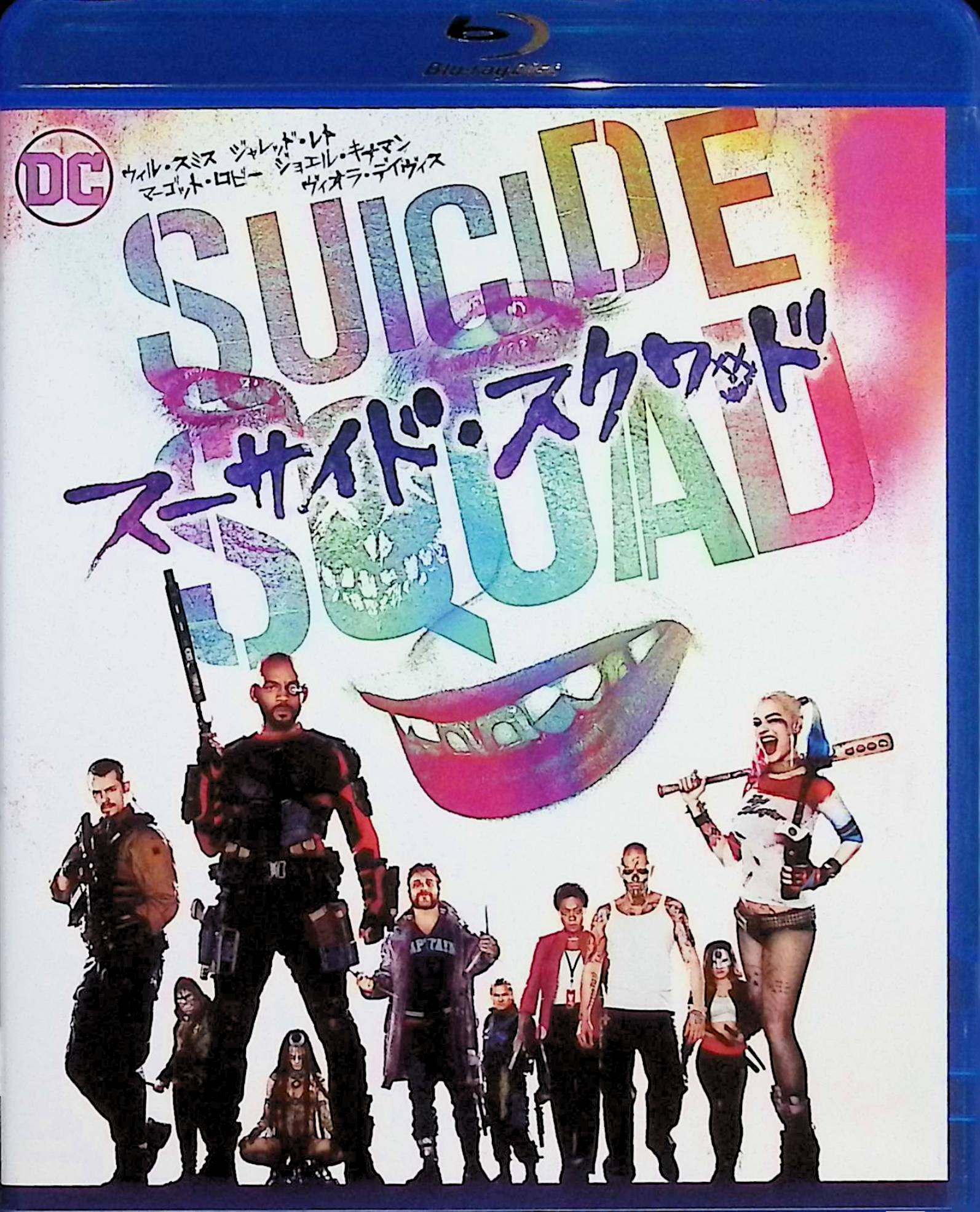 【中古】 スーサイド・スクワッド [Blu-ray] ウィル・スミス (出演), マーゴット・ロビー (出演), デヴィッド・エアー (監督) （送料無料）