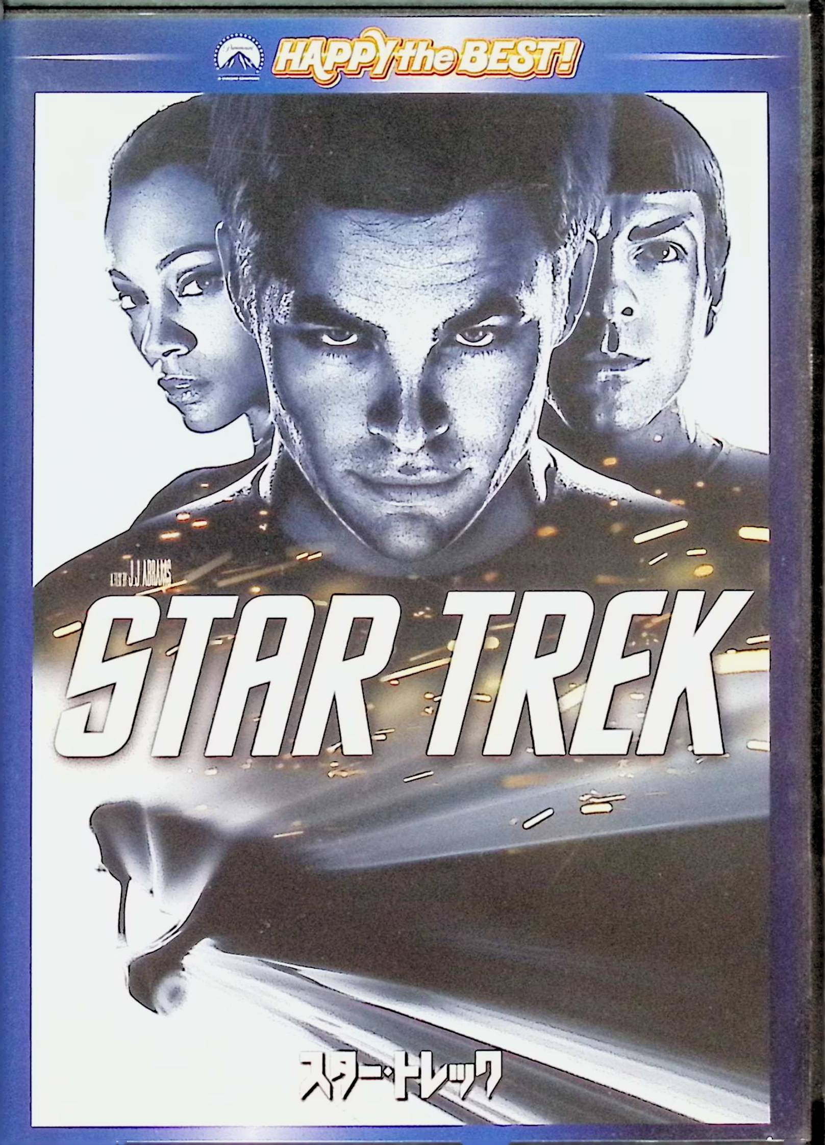 【中古】 スター・トレック スペシャル・エディション [DVD]　クリス・パイン (出演), J・J・エイブラムス (監督), ザッカリー・クイント (出演)　（送料無料）
