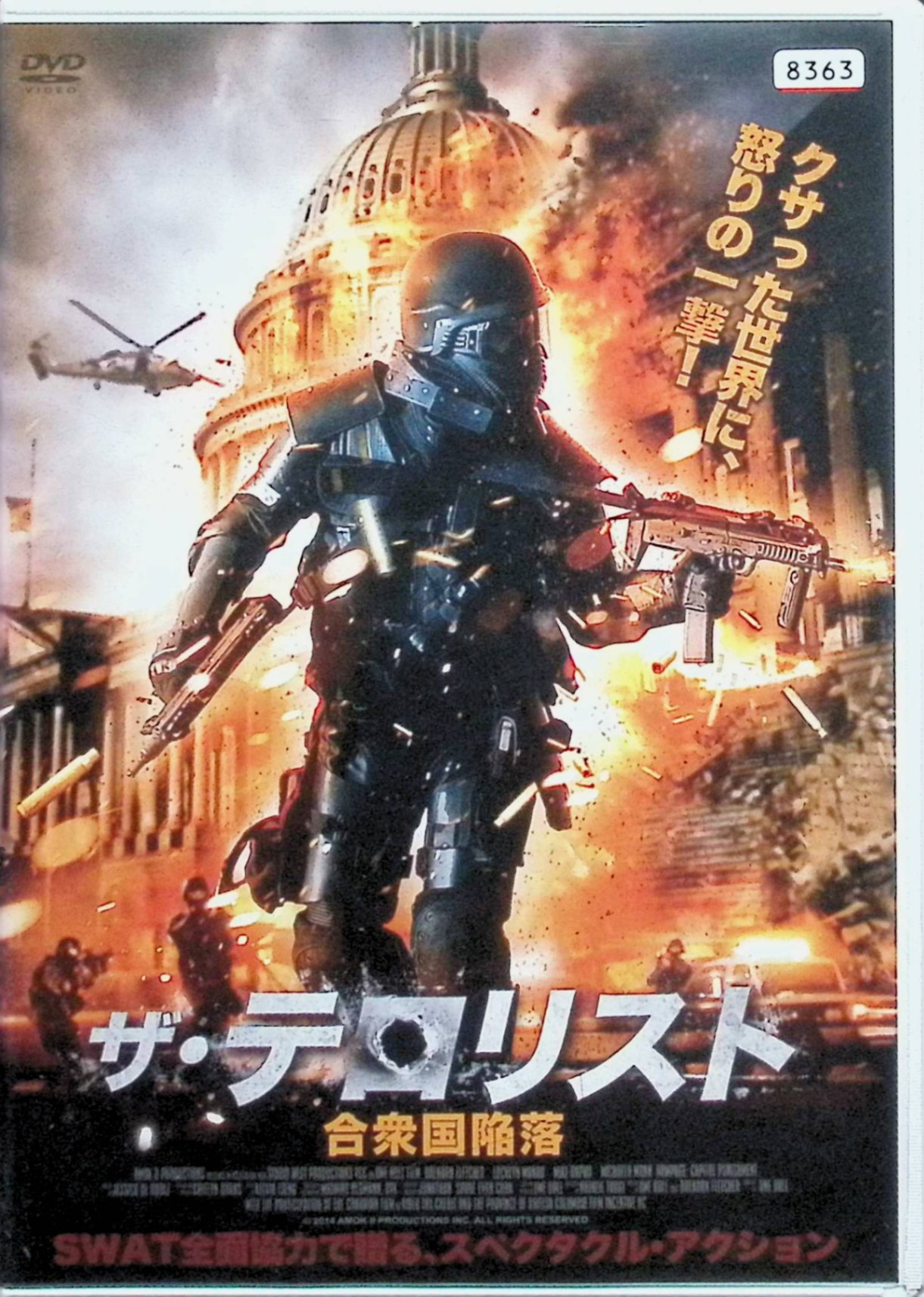 【中古】 ザ・テロリスト-合衆国陥落- [レンタルアップDVD]　ブレンダン・フレッチャー、ミカエラ・マン、マイク・ドプド、ロックリン・マンロー 監督 ウーヴェ・ボル　（送料無料）