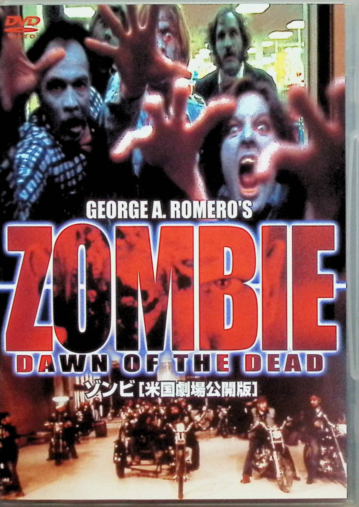 楽天市場】ジョージ a ロメロ ゾンビの通販