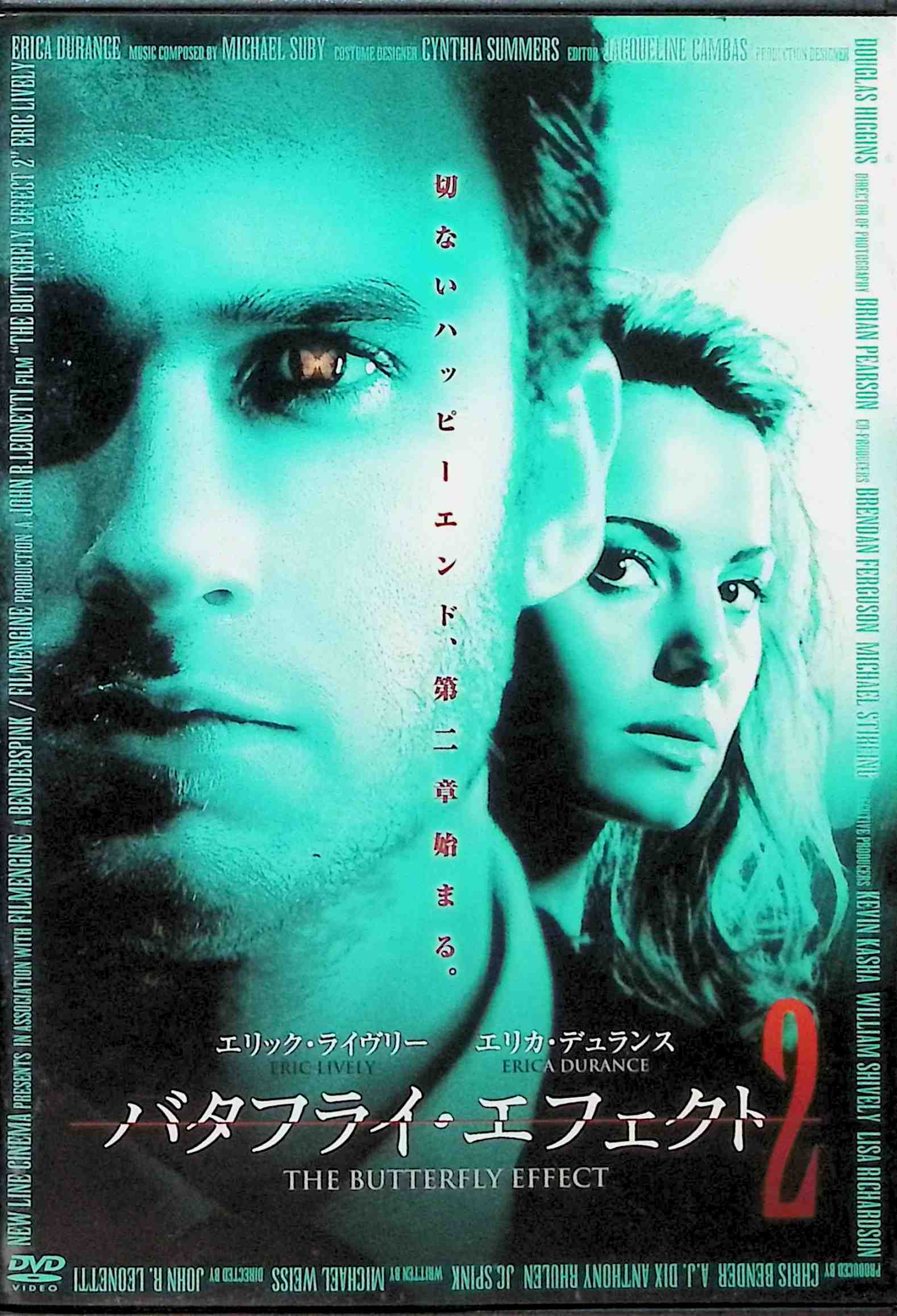 「 バタフライ・エフェクト 2 [レンタルアップDVD]」 ダスティン・ミリガン (出演), ジーナ・ホールデン (出演), ジョン・R・レオネッティ (監督) ニックは交通事故に遭い、恋人と親友を一瞬にして失ってしまう。1年後、失意に沈むニックは、恋人と撮った写真を眺めている時に激しい頭痛を感じる。それはニックが過去に戻り、現在を変える旅の始まりだった…… 目の前の小さな出来事がやがて予測不能なほどの大きな影響を生み出す“バタフライ・エフェクト“をモチーフにしたサスペンスの第2弾が登場。順風満帆な生活を送っていた男ニックに突然、訪れた親友と恋人の死。彼は過去に戻り、現実を変える能力を手に入れ、悲劇を回避しようと試みるが……。前作を越える切ないラストの内容に期待したい。 音声： 日本語・英語 字幕： 日本語 JANコード： 4988102472337 🐾 安心の検品・保証 当店ではすべての商品を1点ずつ丁寧に検品したうえで出品しております。 万が一、商品に不備がございましたら、商品到着日から30日以内であれば返品・返金を承ります。どうぞ安心してご利用ください。 🐾 送料無料・スピード発送 AM11時までのご注文は、日本郵便〈ゆうメール〉にて当日発送いたします。 ※ゆうメールは土日祝日の配達がございません。あらかじめご了承ください。 商品は防水クッション封筒で丁寧に梱包し、ポストへお届けします。 🐾 まとめ買いがおトク！クーポン配布中 2点以上のご購入　→　100円引き 4点以上のご購入　→　400円引き 8点以上のご購入　→　1,000円引きDISC PLUSは映画・音楽好きのための専門中古ショップです。 レア盤、絶版アイテム、懐かしの名作など、毎日新商品入荷中！ 🐾 まとめ買いでおトクなクーポン配布中🐾