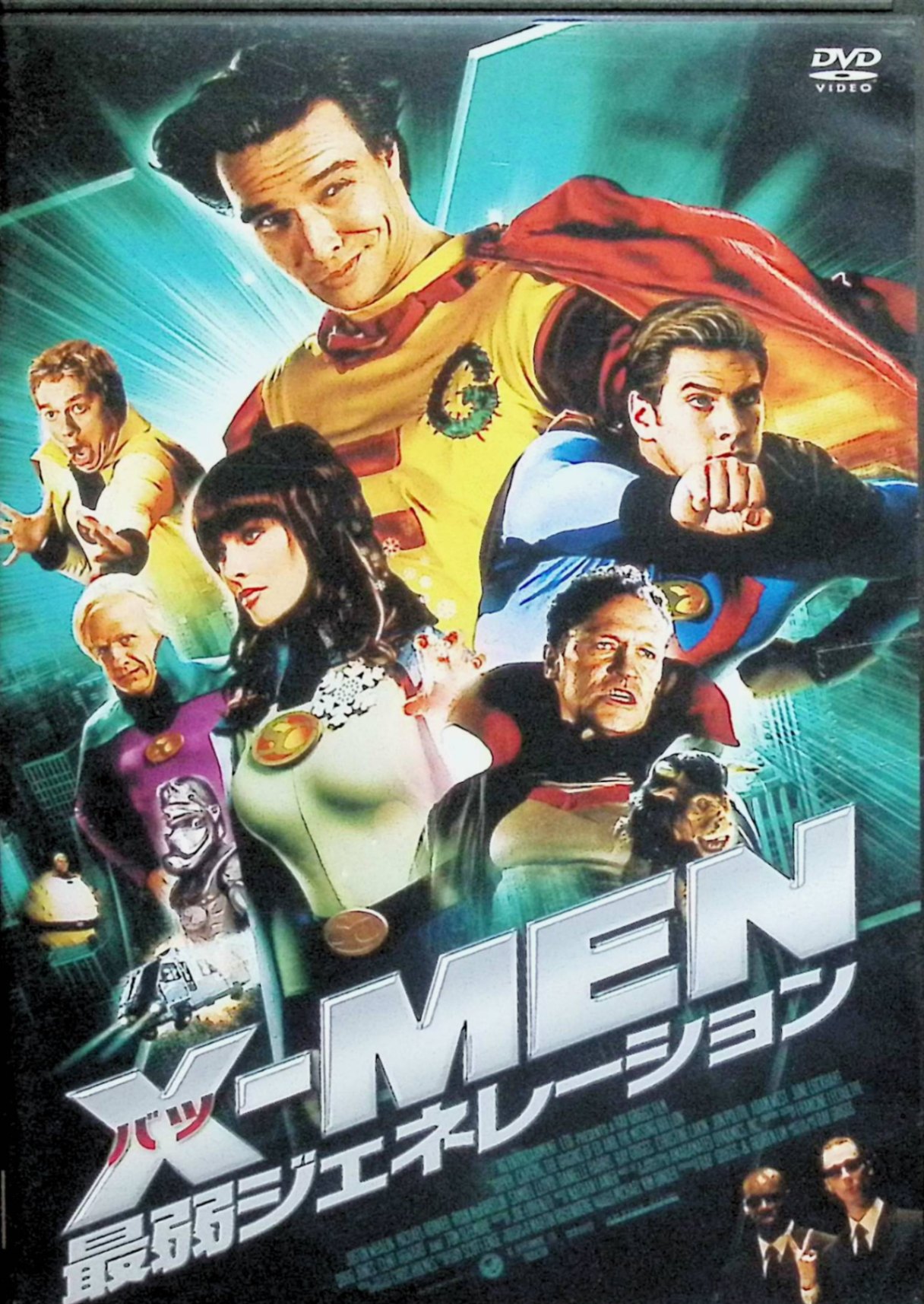 【中古】 X-MEN ( バツ-MEN ) 最弱ジェネレーション（スリムケースDVD）　ジャスティン・ワーリン、マ..