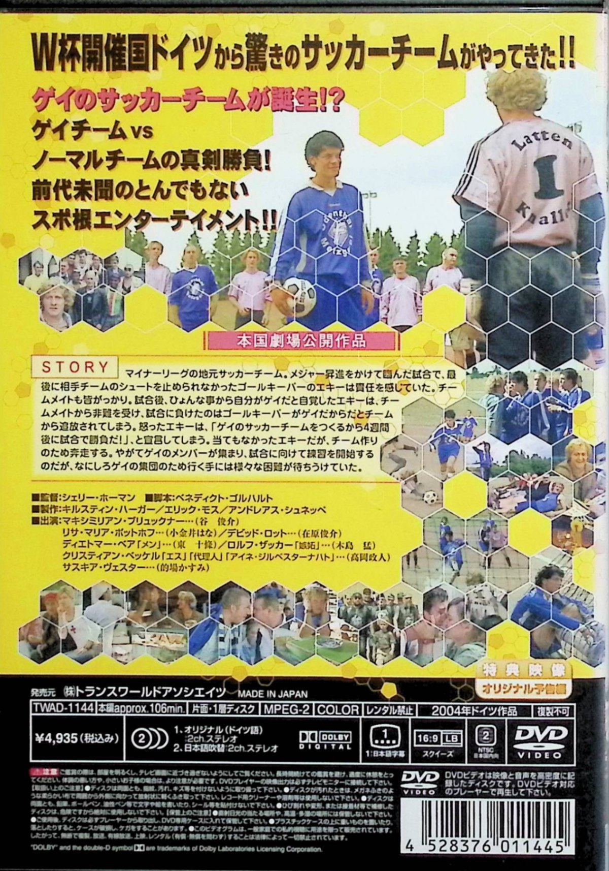 【中古】 WE LOVE BALLS!! [DVD]　マキシミリアン・ブリュックナー、リサ・マリア...