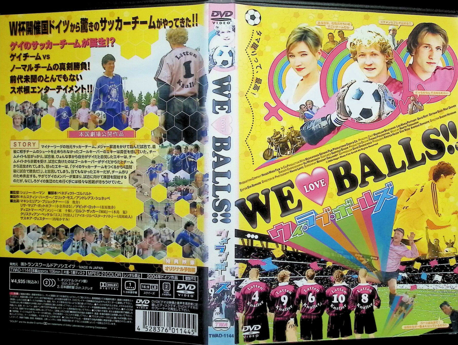 【中古】 WE LOVE BALLS!! [DVD]　マキシミリアン・ブリュックナー、リサ・マリア・ポットホフ、シェリー・ホーマン 監督 シェリー・ホーマン　（送料無料）