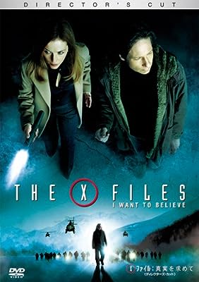 「 X-ファイル:真実を求めて (ディレクターズ・カット) [DVD]」 デイビッド・ドゥカブニー (出演), ジリアン・アンダーソン (出演), クリス・カーター (監督) 医学博士として暮らしていたスカリーと隠遁生活を送っていたモルダーにFBIから謎の失踪を遂げた捜査官の行方を追って欲しいとの依頼が舞い込んできた。ふたりは事件の鍵を握る謎の神父ジョーと面会することに…… 放映と同時に大人気を巻き起こし、映画版も公開されたTVシリーズが再びスクリーンに登場。超常現象事件を追い続けてきたモルダーとスカリーが今回挑むのは謎の捜査官失踪事件。その背後に潜む驚愕の真実とは……。D・ドゥカヴニーとG・アンダーソンの主演コンビはもちろん、ドラマシリーズの製作スタッフも再結集。ファンにはたまらない一作。 音声： 日本語・英語 字幕： 日本語・英語 JANコード： 4988142802620 🐾 安心の検品・保証 当店ではすべての商品を1点ずつ丁寧に検品したうえで出品しております。 万が一、商品に不備がございましたら、商品到着日から30日以内であれば返品・返金を承ります。どうぞ安心してご利用ください。 🐾 送料無料・スピード発送 AM11時までのご注文は、日本郵便〈ゆうメール〉にて当日発送いたします。 ※ゆうメールは土日祝日の配達がございません。あらかじめご了承ください。 商品は防水クッション封筒で丁寧に梱包し、ポストへお届けします。 🐾 まとめ買いがおトク！クーポン配布中 2点以上のご購入　→　100円引き 4点以上のご購入　→　400円引き 8点以上のご購入　→　1,000円引きDISC PLUSは映画・音楽好きのための専門中古ショップです。 レア盤、絶版アイテム、懐かしの名作など、毎日新商品入荷中！ 🐾 まとめ買いでおトクなクーポン配布中🐾