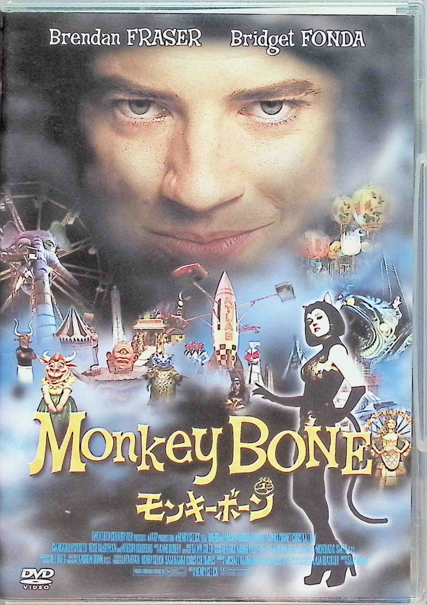 【中古】 モンキーボーン [DVD]　ブレンダン・フレイザー (出演), ブリジット・フォンダ (出演), ヘンリー・セリック (監督)　（送料無..