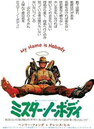 【中古】 ミスター・ノーボディ スペシャル・エディション [DVD]　ヘンリー・フォンダ、テレンス・ヒル、ジャン・マルタン、R・G・アー..