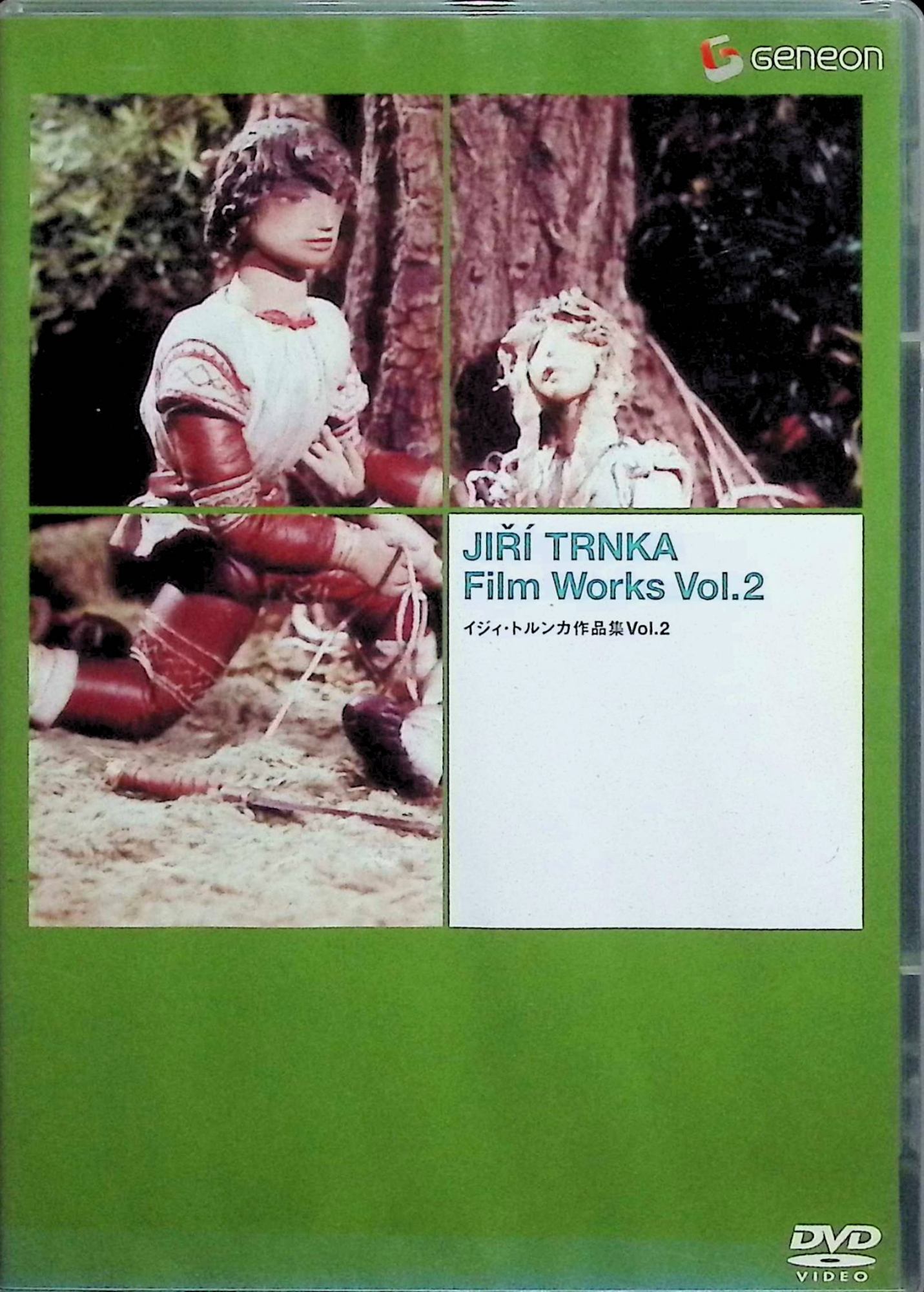「 イジィ・トルンカ作品集 Vol.2 [DVD]」 監督 イジィ・トルンカ チェコアニメーションの巨匠イジィ・トルンカの後期傑作を収録したDVD第2弾。 「アヒルの病」「万事快調」「昔話」「サイレントランナー」「ドン・キホーテ」「旧友」「人形劇」 の1960-70年代作品を木偶人形ストップモーションで完全収録。 社会風刺や実験的表現が深化した晩年の集大成。 ジャンル アニメ／短編／芸術 受賞・評価 Vol.1に続くトルンカ作品集の決定版。アカデミー賞ノミネート「万事快調」や 実験作「サイレントランナー」を含み、ディズニーにも影響を与えた木人形アニメの極致。 世界アニメ史に燦然と輝くチェコの至宝を堪能できる永久保存盤。 JANコード： 4988102323738 ◇ディスク盤面状態良好ですが、ジャケットにややヨレ・ヤケがあります。（画像ご参照下さい） 🐾 安心の検品・保証 当店ではすべての商品を1点ずつ丁寧に検品したうえで出品しております。 万が一、商品に不備がございましたら、商品到着日から30日以内であれば返品・返金を承ります。どうぞ安心してご利用ください。 🐾 送料無料・スピード発送 AM11時までのご注文は、日本郵便〈ゆうメール〉にて当日発送いたします。 ※ゆうメールは土日祝日の配達がございません。あらかじめご了承ください。 商品は防水クッション封筒で丁寧に梱包し、ポストへお届けします。 🐾 まとめ買いがおトク！クーポン配布中 2点以上のご購入　→　100円引き 4点以上のご購入　→　400円引き 8点以上のご購入　→　1,000円引きDISC PLUSは映画・音楽好きのための専門中古ショップです。 レア盤、絶版アイテム、懐かしの名作など、毎日新商品入荷中！ 🐾 まとめ買いでおトクなクーポン配布中 🐾