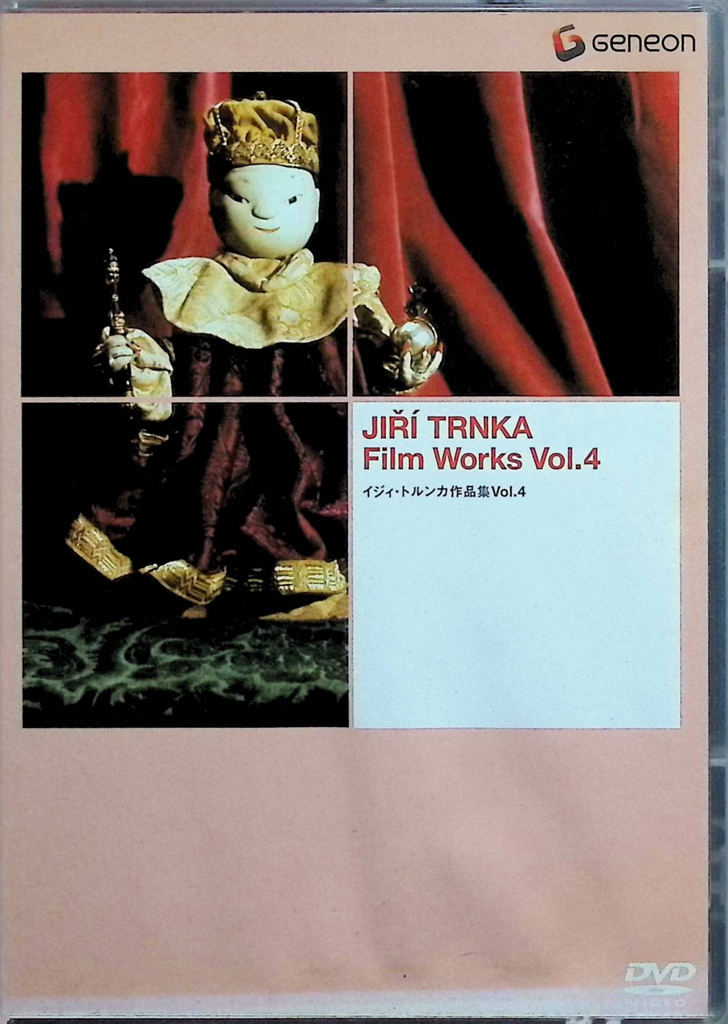 「 イジィ・トルンカ作品集 Vol.4 [DVD]」 4988102323936 チェコアニメーションの巨匠イジィ・トルンカの代表作を収録したDVD第4弾。 アンデルセン原作「人魚姫」を基にした傑作「人魚姫」、幻想的な「絵物語」、 「夢の船」「詩人の物語」など晩年の集大成作品を木人形ストップモーションで収録。本編89分。 ジャンル アニメ／短編／芸術 受賞・評価 シリーズ最終弾としてアンデルセン童話の詩的解釈「人魚姫」を中心に据え、 自由・愛・命のテーマを歌い上げたトルンカの集大成。ディズニーにも影響を与えた 木偶人形アニメの最高峰として世界的に称賛される永久保存版。 JANコード： 4988102323936 ◇ディスク盤面状態良好ですが、ジャケットにややヨレ・ヤケがあります。（画像ご参照下さい） 🐾 安心の検品・保証 当店ではすべての商品を1点ずつ丁寧に検品したうえで出品しております。 万が一、商品に不備がございましたら、商品到着日から30日以内であれば返品・返金を承ります。どうぞ安心してご利用ください。 🐾 送料無料・スピード発送 AM11時までのご注文は、日本郵便〈ゆうメール〉にて当日発送いたします。 ※ゆうメールは土日祝日の配達がございません。あらかじめご了承ください。 商品は防水クッション封筒で丁寧に梱包し、ポストへお届けします。 🐾 まとめ買いがおトク！クーポン配布中 2点以上のご購入　→　100円引き 4点以上のご購入　→　400円引き 8点以上のご購入　→　1,000円引きDISC PLUSは映画・音楽好きのための専門中古ショップです。 レア盤、絶版アイテム、懐かしの名作など、毎日新商品入荷中！ 🐾 まとめ買いでおトクなクーポン配布中 🐾