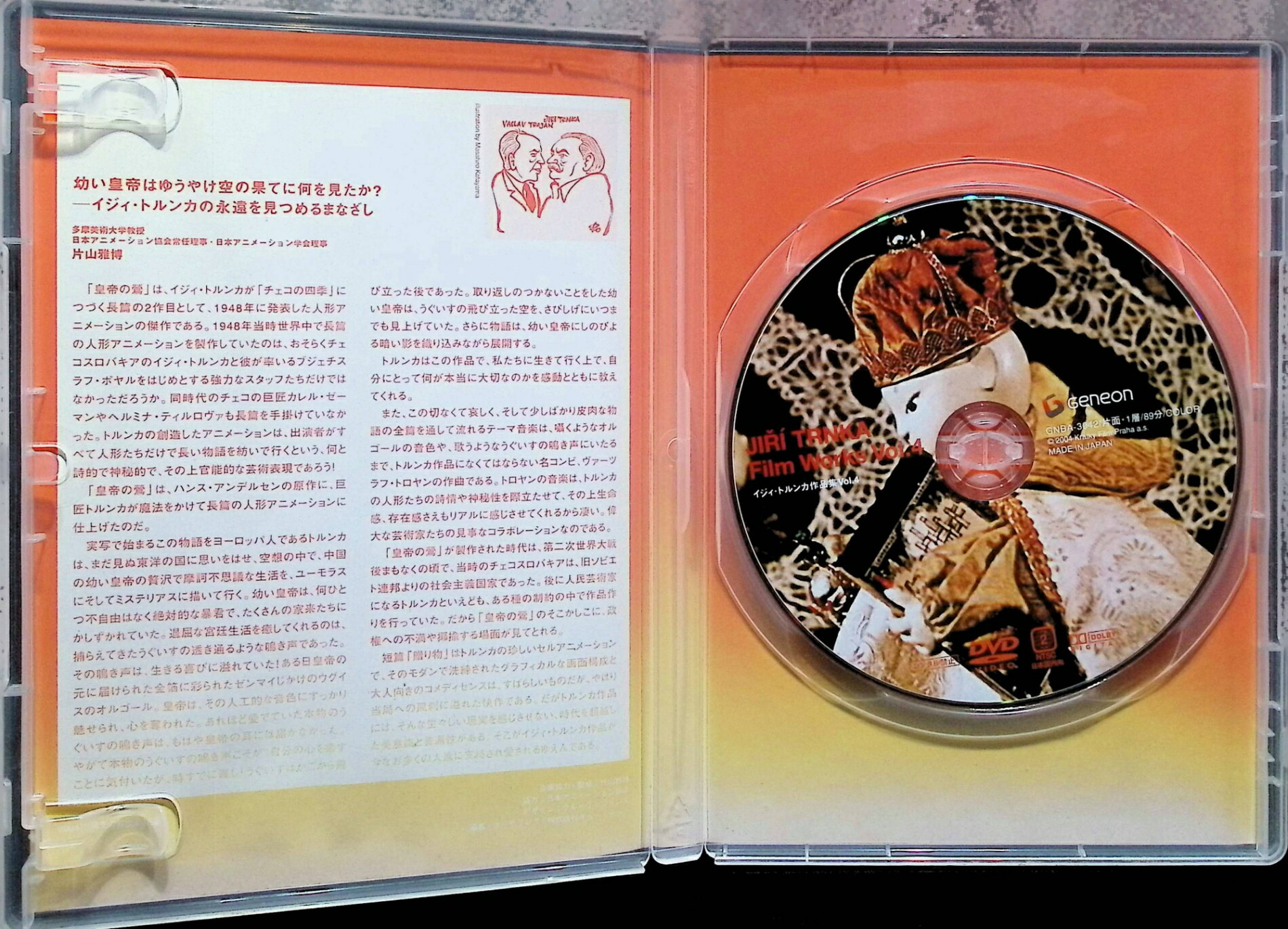 【中古】 イジィ・トルンカ作品集 Vol.4 [DVD]　4988102323936　（送料無料）