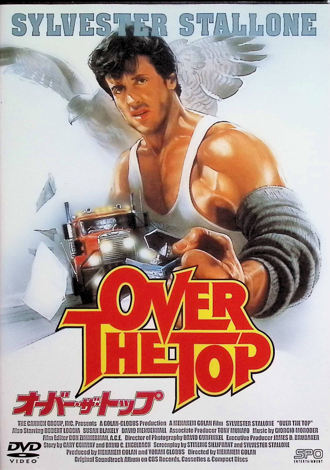 「 オーバー・ザ・トップ [DVD]」 シルヴェスター・スタローン (出演), デビッド・メンデンホール (出演), メナヘム・ゴーラン (監督) 妻子を残し家を飛び出したコンボイ・トラックの運転手。妻の病気を契機に10年ぶりに息子と再会するが、二人の間には心の溝ができていた……。父として男として、主人公がすべてを懸けたアームレスリング・シーンが圧巻。力強い父をスタローンが演じ、親子の絆をうたい上げた一編。 音声： 英語 字幕： 日本語 JANコード： 4988131901198 ◇ディスクにわずかに小傷があります。 🐾 安心の検品・保証 当店ではすべての商品を1点ずつ丁寧に検品したうえで出品しております。 万が一、商品に不備がございましたら、商品到着日から30日以内であれば返品・返金を承ります。どうぞ安心してご利用ください。 🐾 送料無料・スピード発送 AM11時までのご注文は、日本郵便〈ゆうメール〉にて当日発送いたします。 ※ゆうメールは土日祝日の配達がございません。あらかじめご了承ください。 商品は防水クッション封筒で丁寧に梱包し、ポストへお届けします。 🐾 まとめ買いがおトク！クーポン配布中 2点以上のご購入　→　100円引き 4点以上のご購入　→　400円引き 8点以上のご購入　→　1,000円引きDISC PLUSは映画・音楽好きのための専門中古ショップです。 レア盤、絶版アイテム、懐かしの名作など、毎日新商品入荷中！ 🐾 まとめ買いでおトクなクーポン配布中
