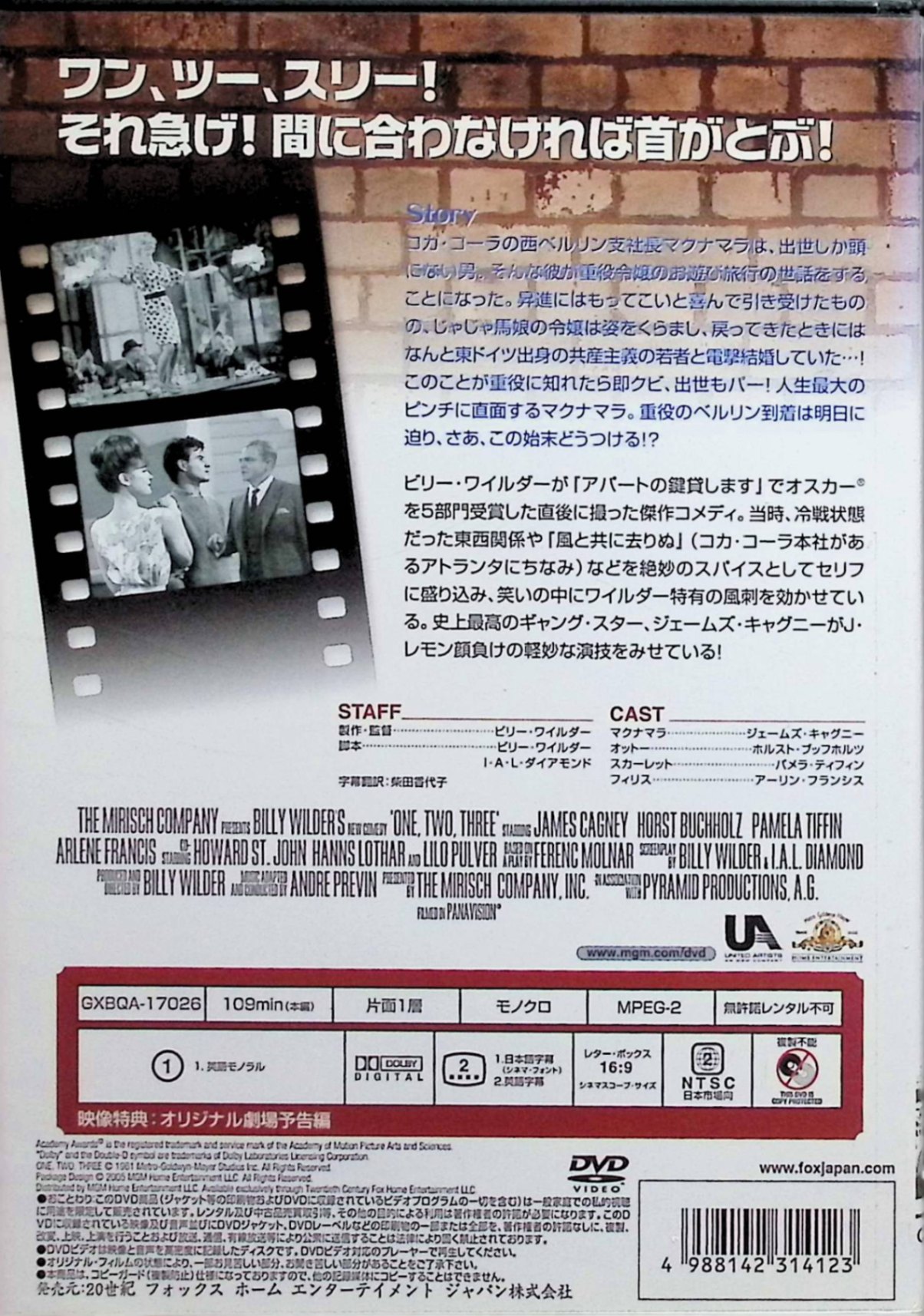 【中古】 ワン・ツー・スリー [DVD]　ジェームズ・キャグニー、アーリーン・フラン...
