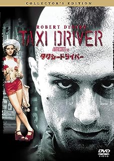 「 タクシードライバー コレクターズ・エディション [DVD]」 ロバート・デ・ニーロ (出演), シビル・シェパード (出演), マーティン・スコセッシ (監督) 大都会ニューヨークを舞台に鬱屈した一人のタクシー運転手の狂気を描いた問題作。高く評価され、監督のM・スコセッシ、主演のR・デ・ニーロの名前を世界的に知らしめた。孤独なタクシー運転手トラヴィスは、大統領候補者の運動員ベッツィに一目惚れし、選挙運動の協力を申し出る。そしてデートすることになるが、彼は彼女をポルノ映画に誘い、怒らせてしまう。ベッツィに無視されるようになったトラヴィスは、ますます閉じこもりがちになる。ある日、彼の車に13歳の売春婦アイリスが逃げ込んでくるが、追って来たポン引きに連れ去られる。その後、アイリスと再会したトラヴィスは足を洗うように説得するが聞き入れられず……。 音声： 英語 字幕： 日本語・英語 JANコード： 4547462074676 ◇ディスク盤面状態良好ですが、ジャケットに背ヤケがあります。 🐾 安心の検品・保証 当店ではすべての商品を1点ずつ丁寧に検品したうえで出品しております。 万が一、商品に不備がございましたら、商品到着日から30日以内であれば返品・返金を承ります。どうぞ安心してご利用ください。 🐾 送料無料・スピード発送 AM11時までのご注文は、日本郵便〈ゆうメール〉にて当日発送いたします。 ※ゆうメールは土日祝日の配達がございません。あらかじめご了承ください。 商品は防水クッション封筒で丁寧に梱包し、ポストへお届けします。 🐾 まとめ買いがおトク！クーポン配布中 2点以上のご購入　→　100円引き 4点以上のご購入　→　400円引き 8点以上のご購入　→　1,000円引きDISC PLUSは映画・音楽好きのための専門中古ショップです。 レア盤、絶版アイテム、懐かしの名作など、毎日新商品入荷中！ 🐾 まとめ買いでおトクなクーポン配布中🐾