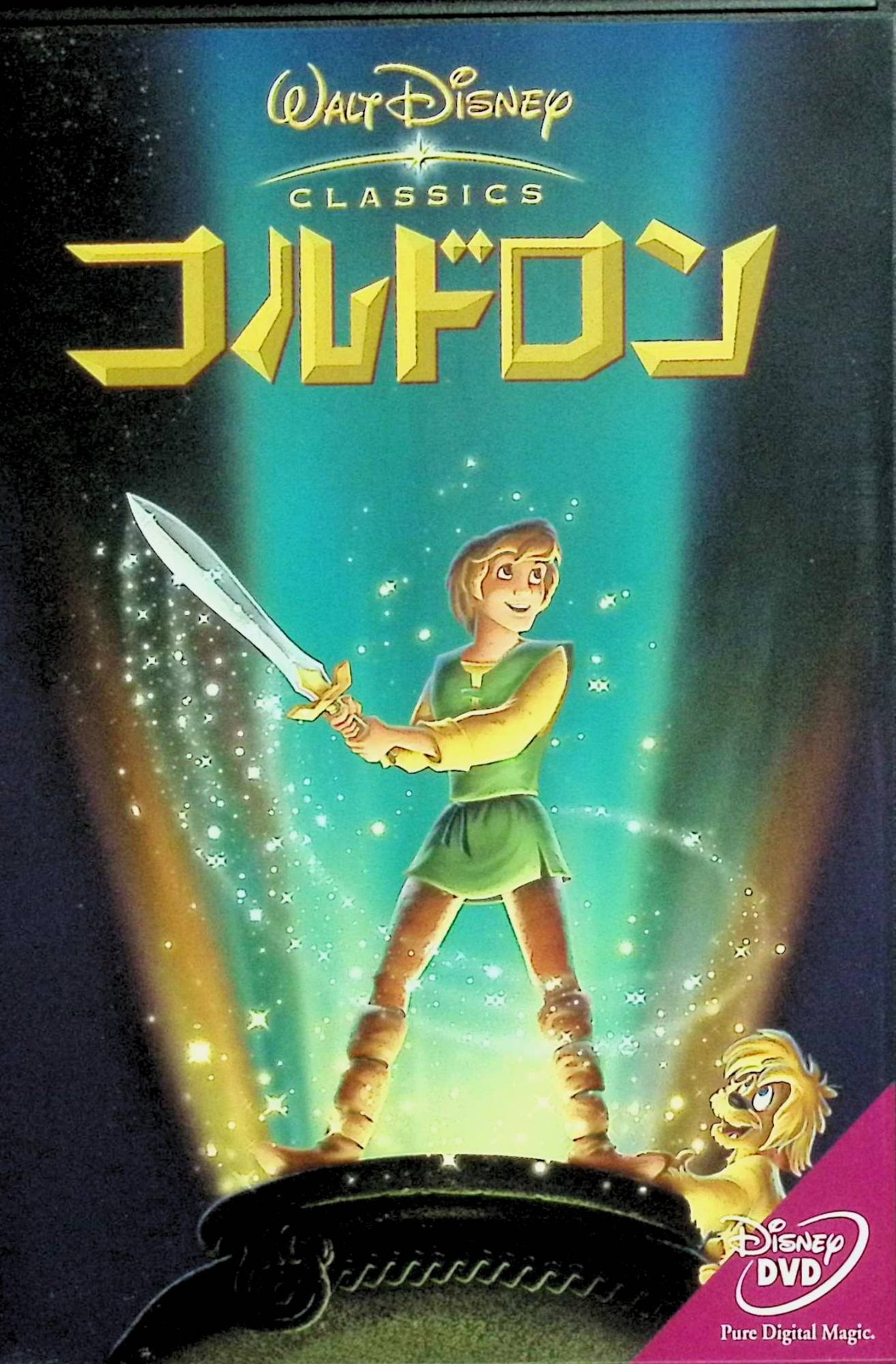 【中古】 コルドロン [DVD]　グラント・バーズリー、スーザン・シェリダン、フレディ・ジョーンズ 監督 テッド・バーマン　（送料無料）