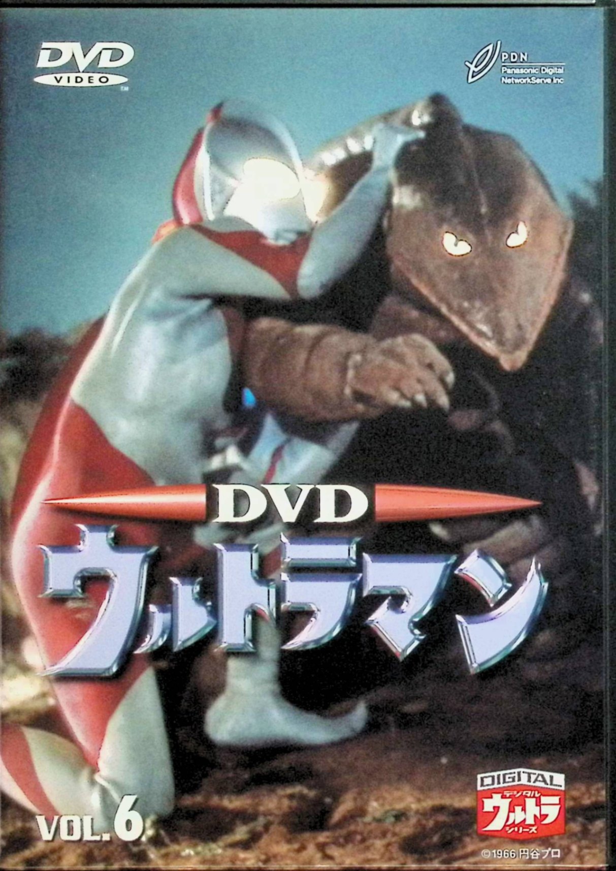 【中古】 ウルトラマン VOL.6 [DVD]　小林昭二（ハヤタ隊員／ウルトラマン）、黒部進、監督 石井清一郎、佐々木守ほか　（送料無料）...